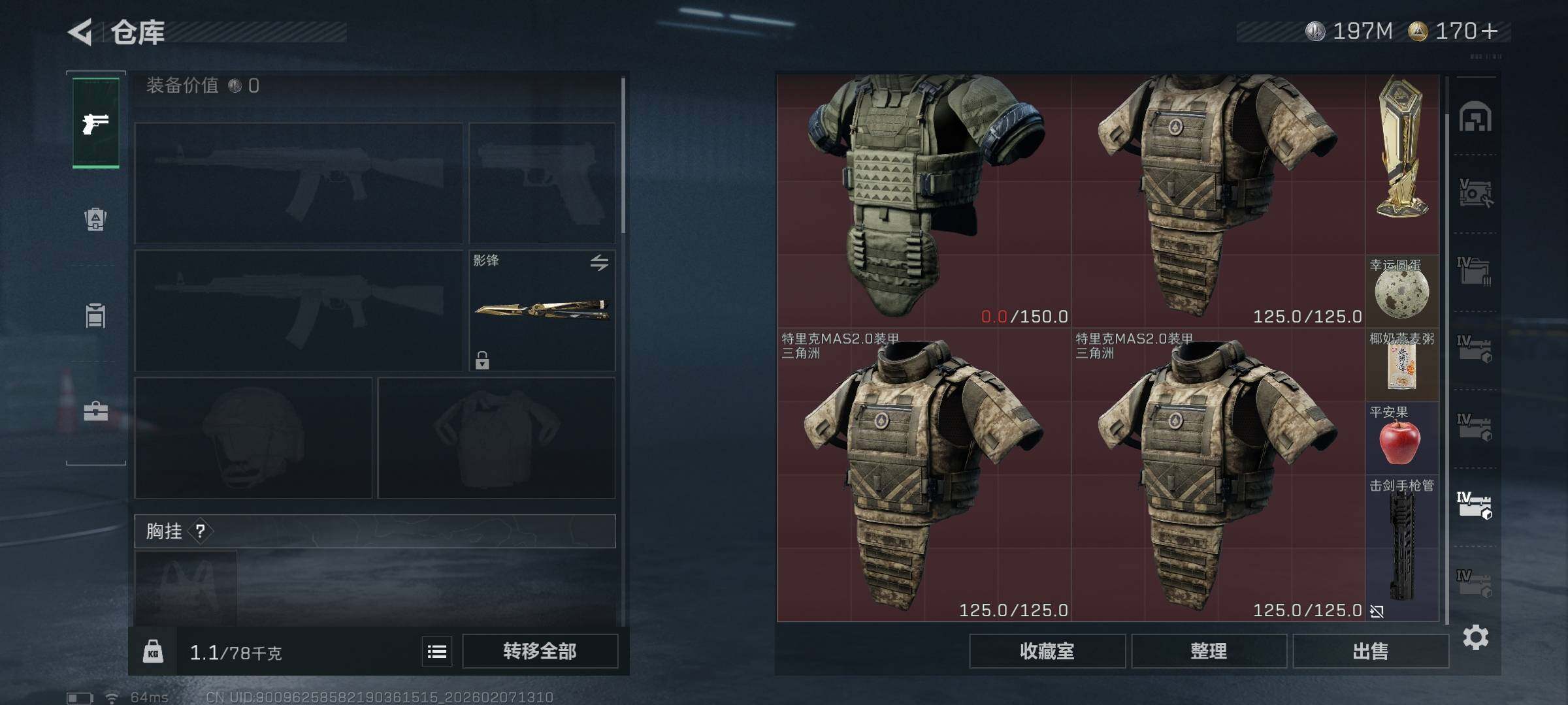 SJZEY436522三角洲行动账号详情图32