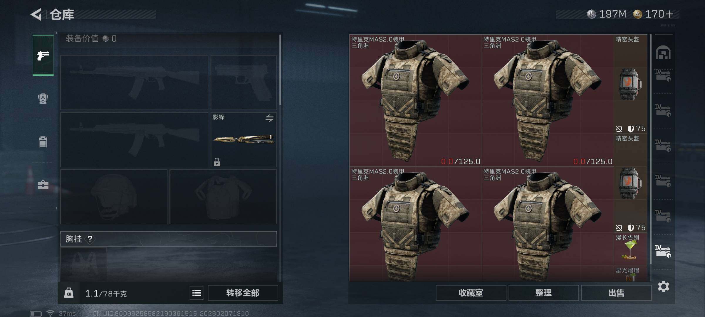 SJZEY436522三角洲行动账号详情图35