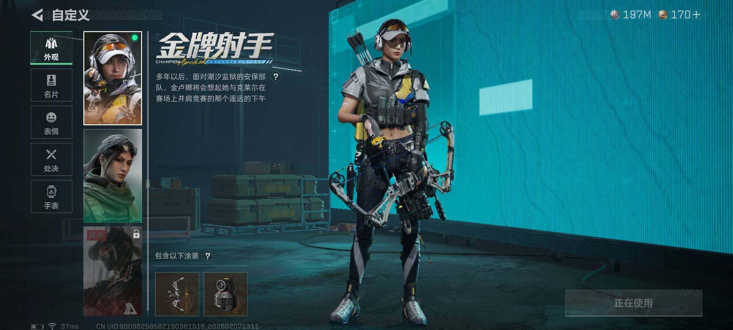 SJZEY436522三角洲行动账号详情图15