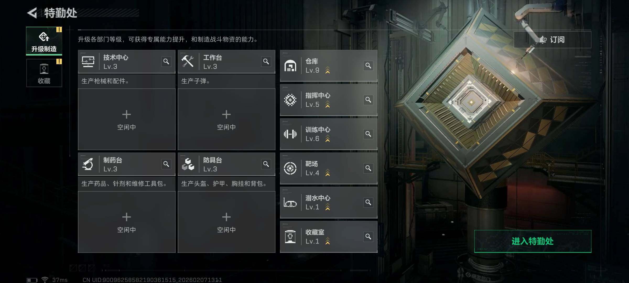 SJZEY436522三角洲行动账号详情图8