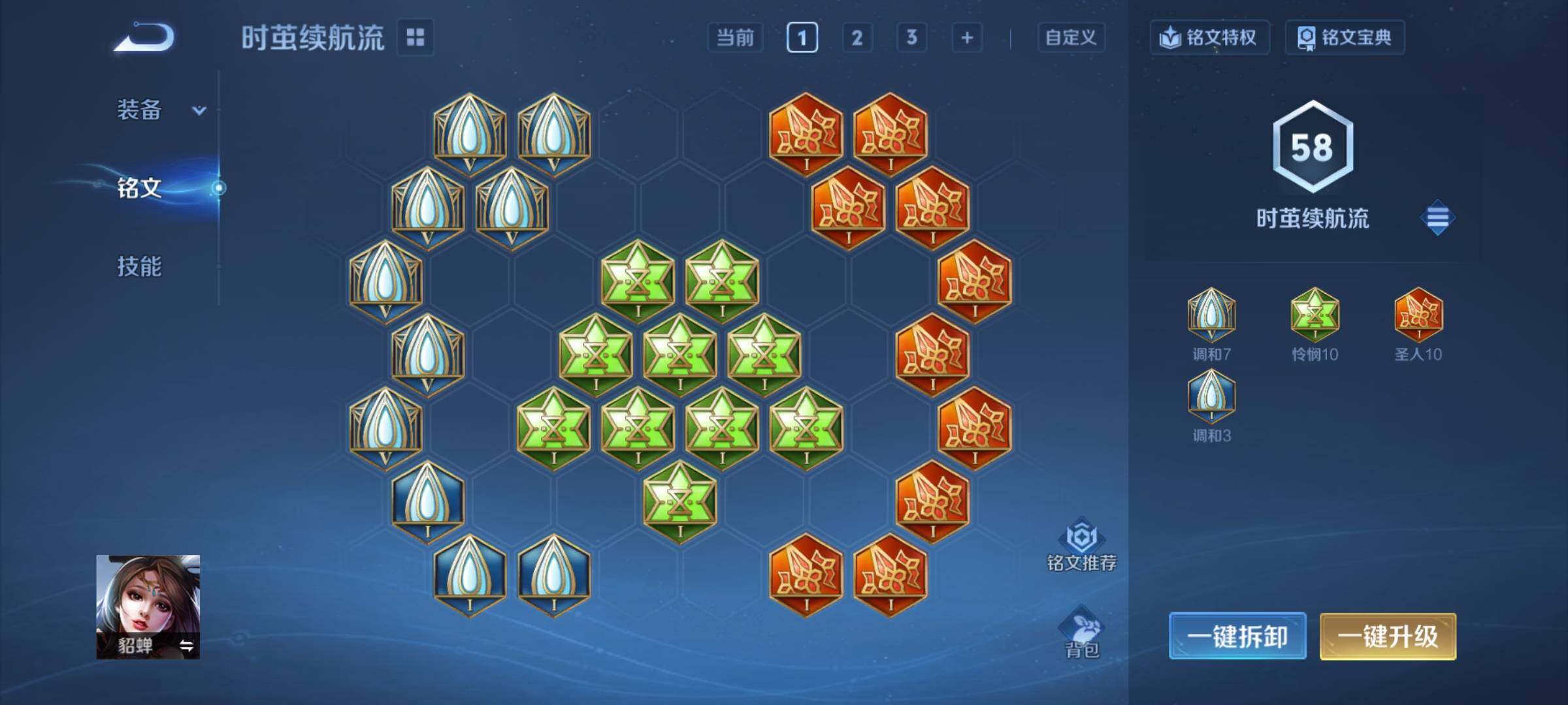 WZCMY4139241王者荣耀账号详情图10