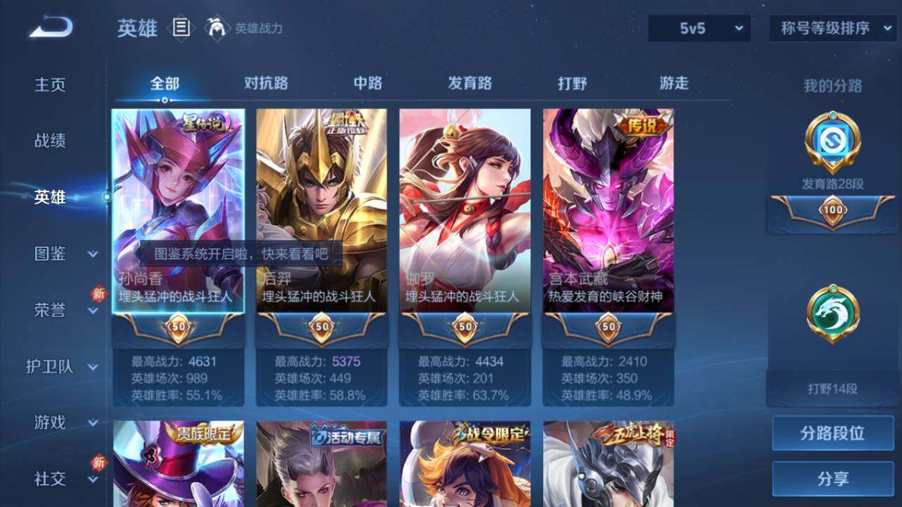 WZ034133475王者荣耀账号详情图8