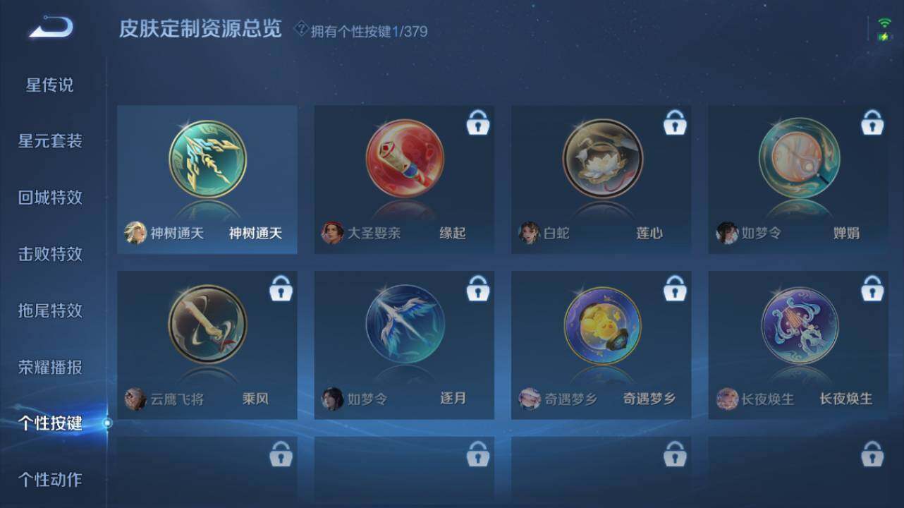 WZ034133475王者荣耀账号详情图14