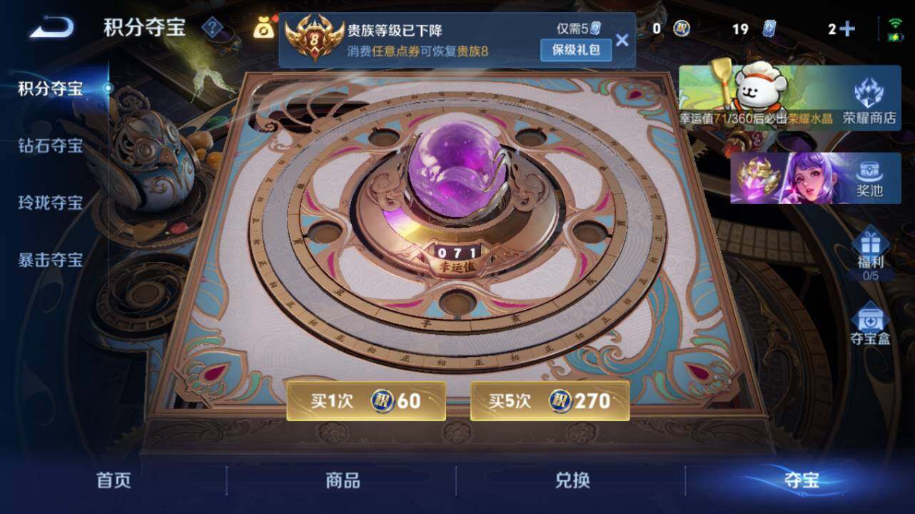 WZ034133475王者荣耀账号详情图18