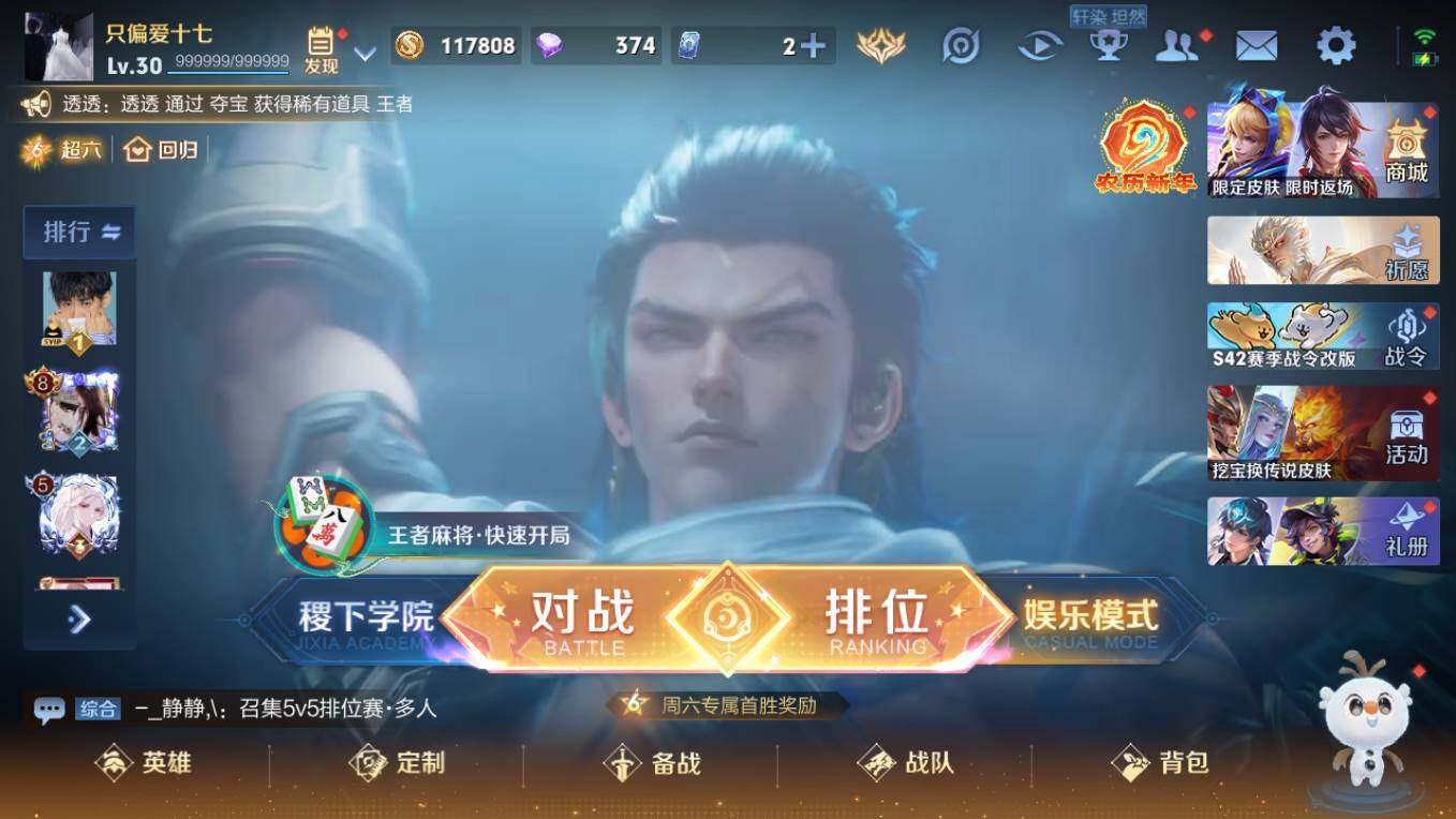 WZCMW4131808王者荣耀账号详情图6