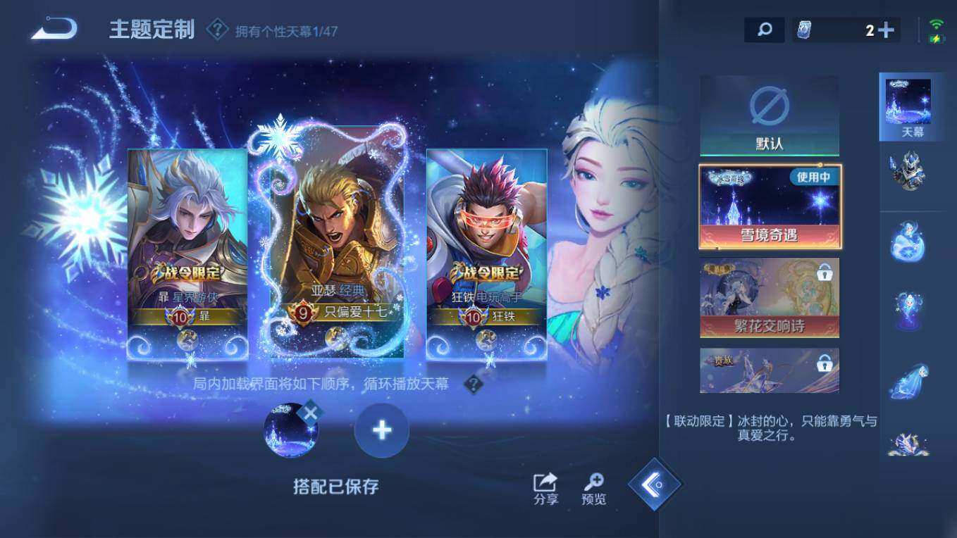 WZCMW4131808王者荣耀账号详情图10