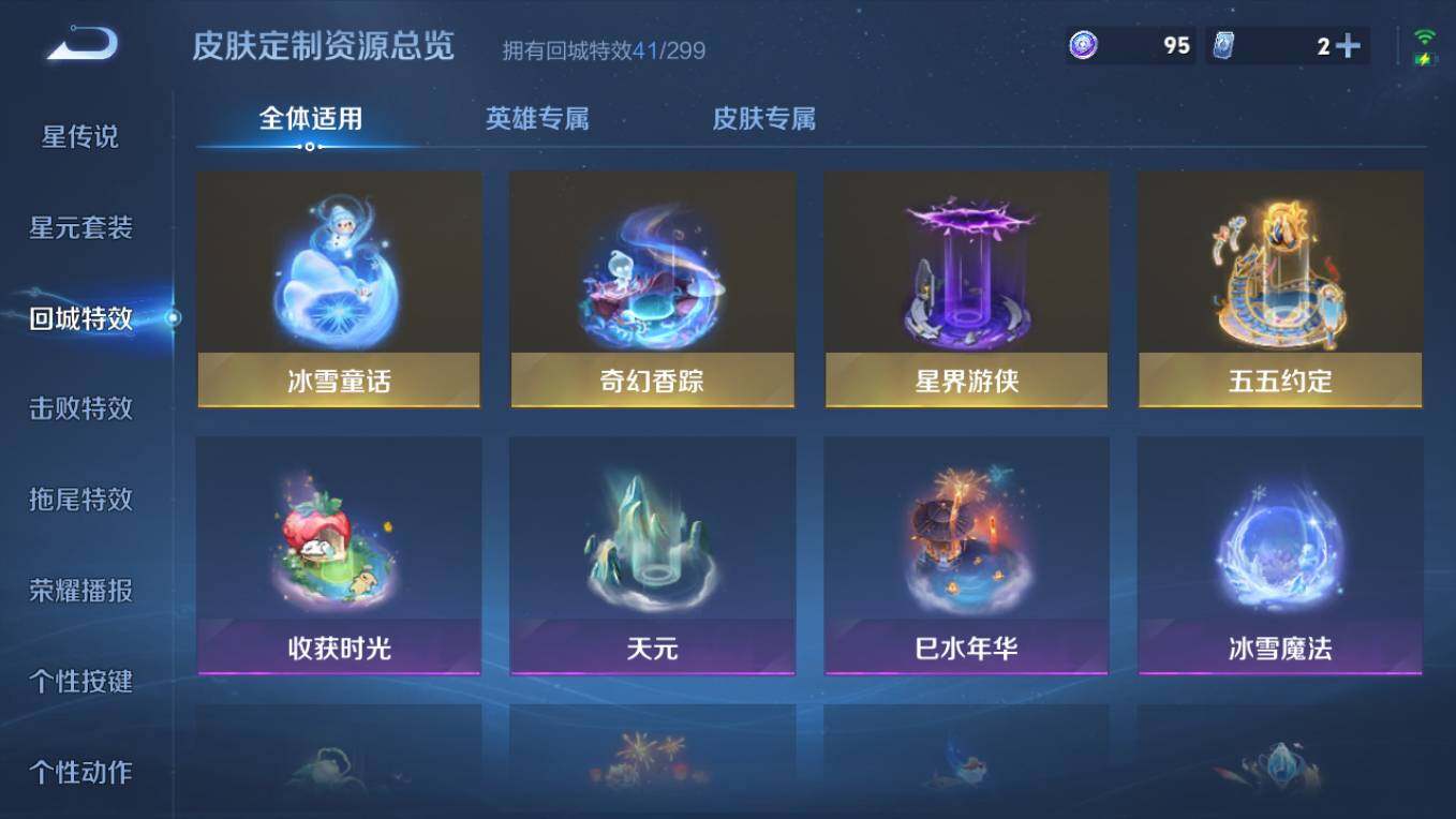 WZCMW4131808王者荣耀账号详情图12