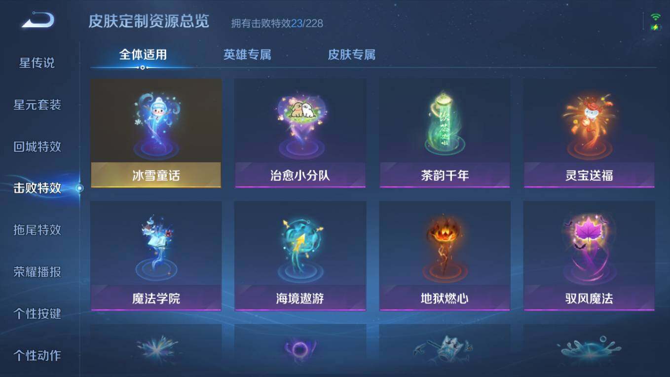 WZCMW4131808王者荣耀账号详情图13