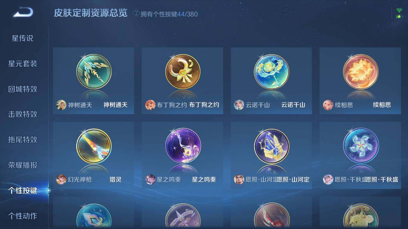 WZCMW4131808王者荣耀账号详情图16