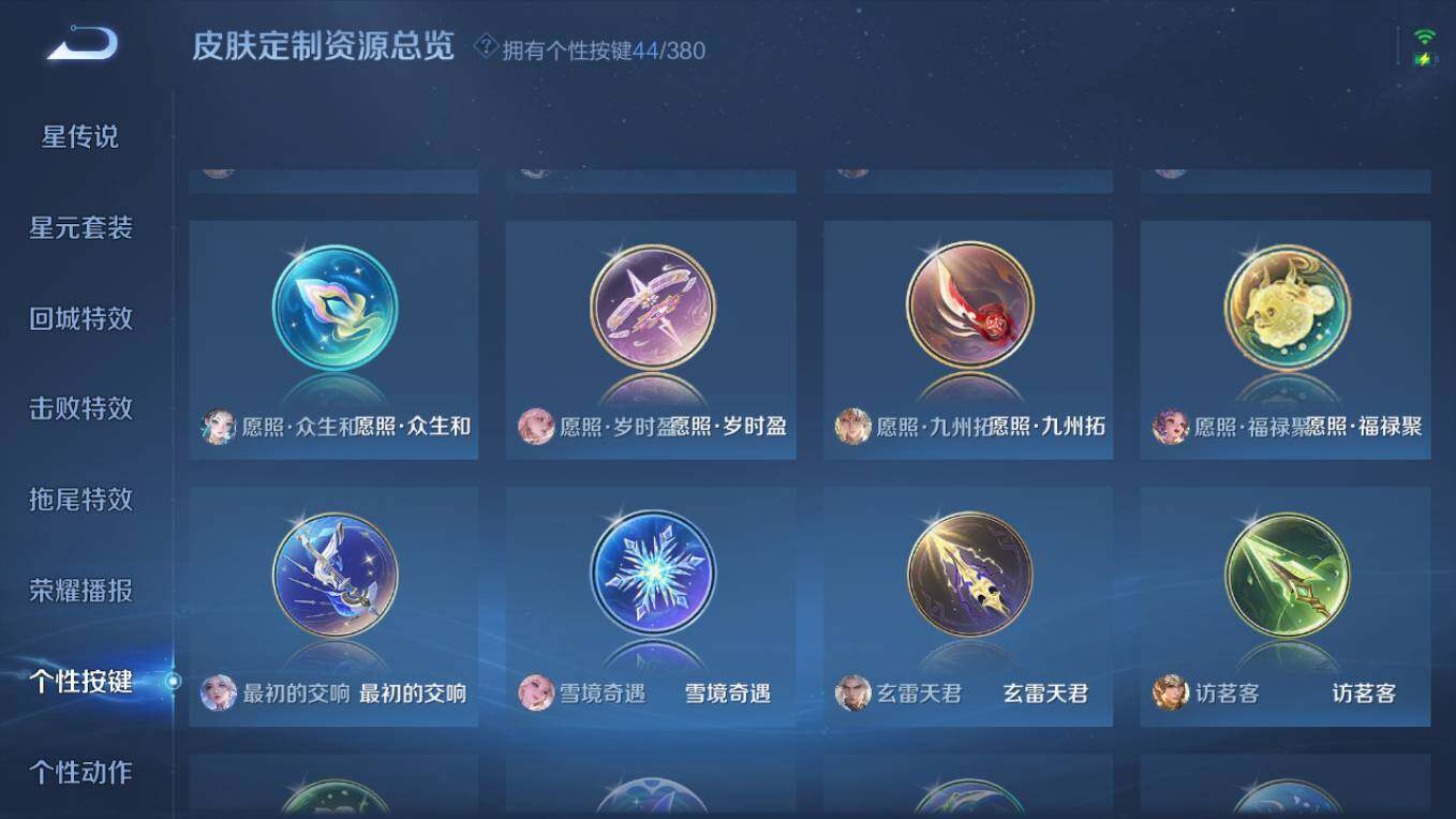 WZCMW4131808王者荣耀账号详情图17