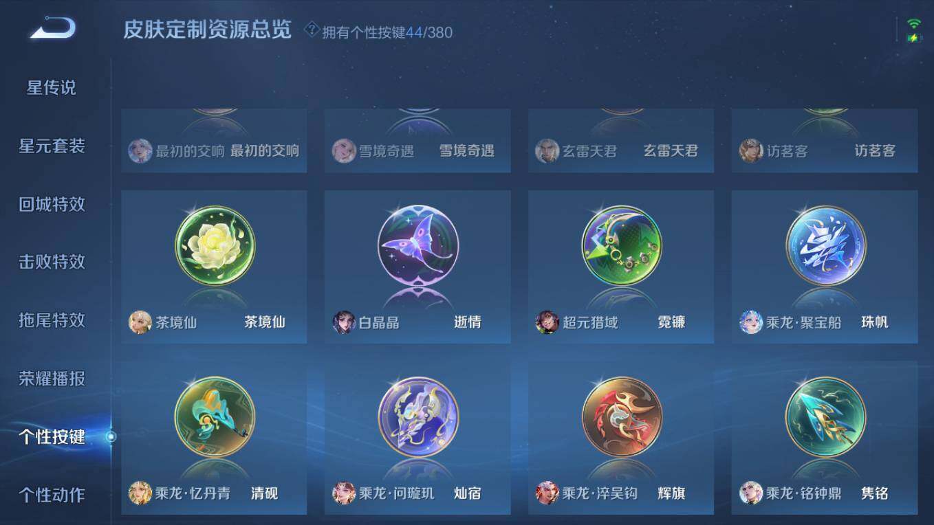 WZCMW4131808王者荣耀账号详情图18