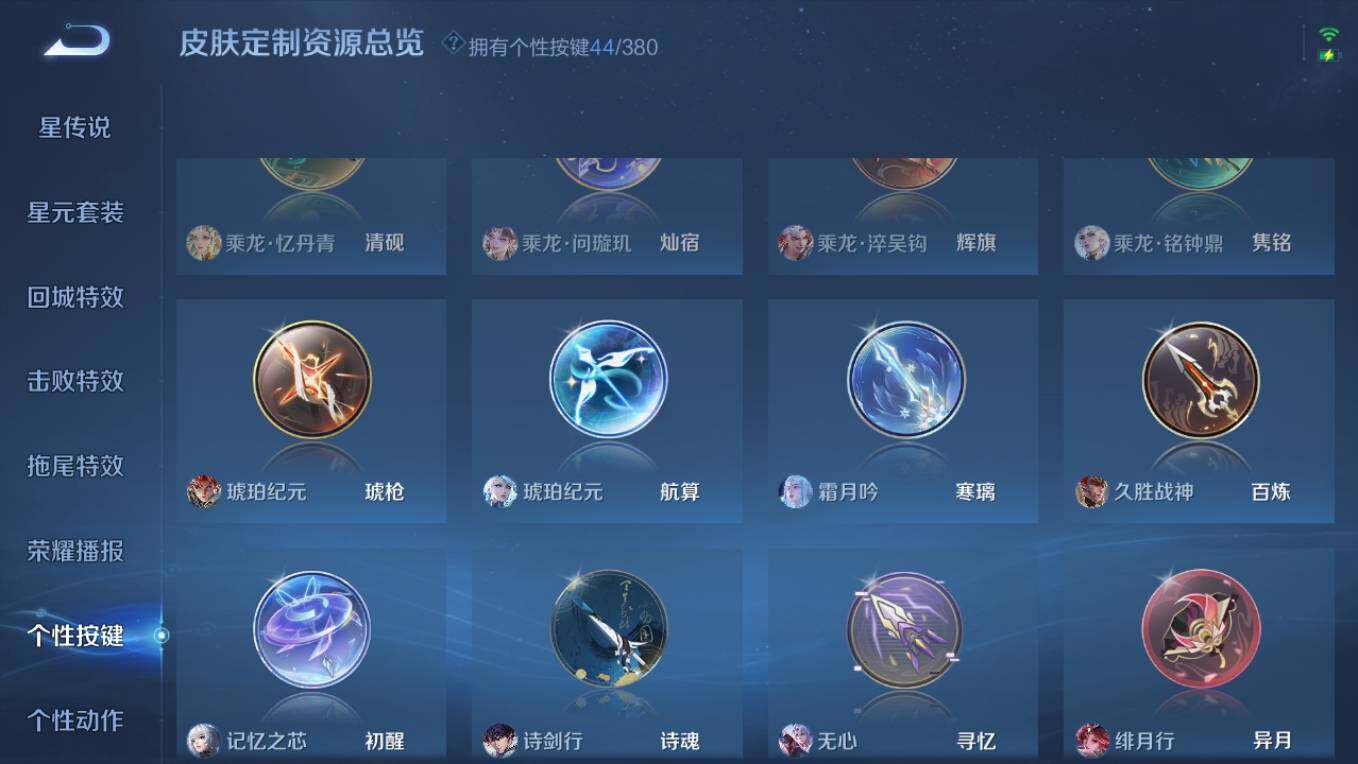 WZCMW4131808王者荣耀账号详情图19