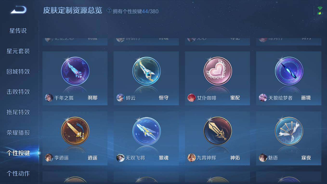 WZCMW4131808王者荣耀账号详情图20