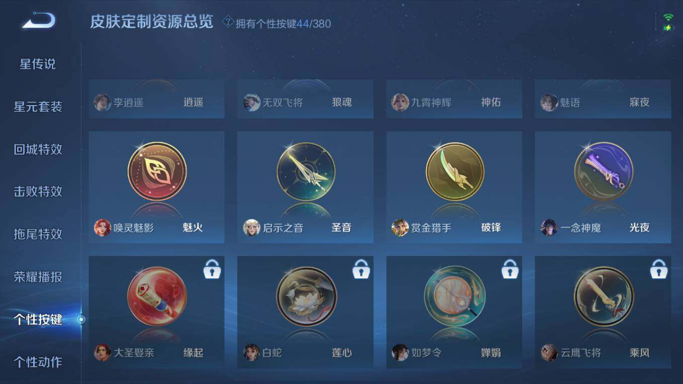 WZCMW4131808王者荣耀账号详情图21