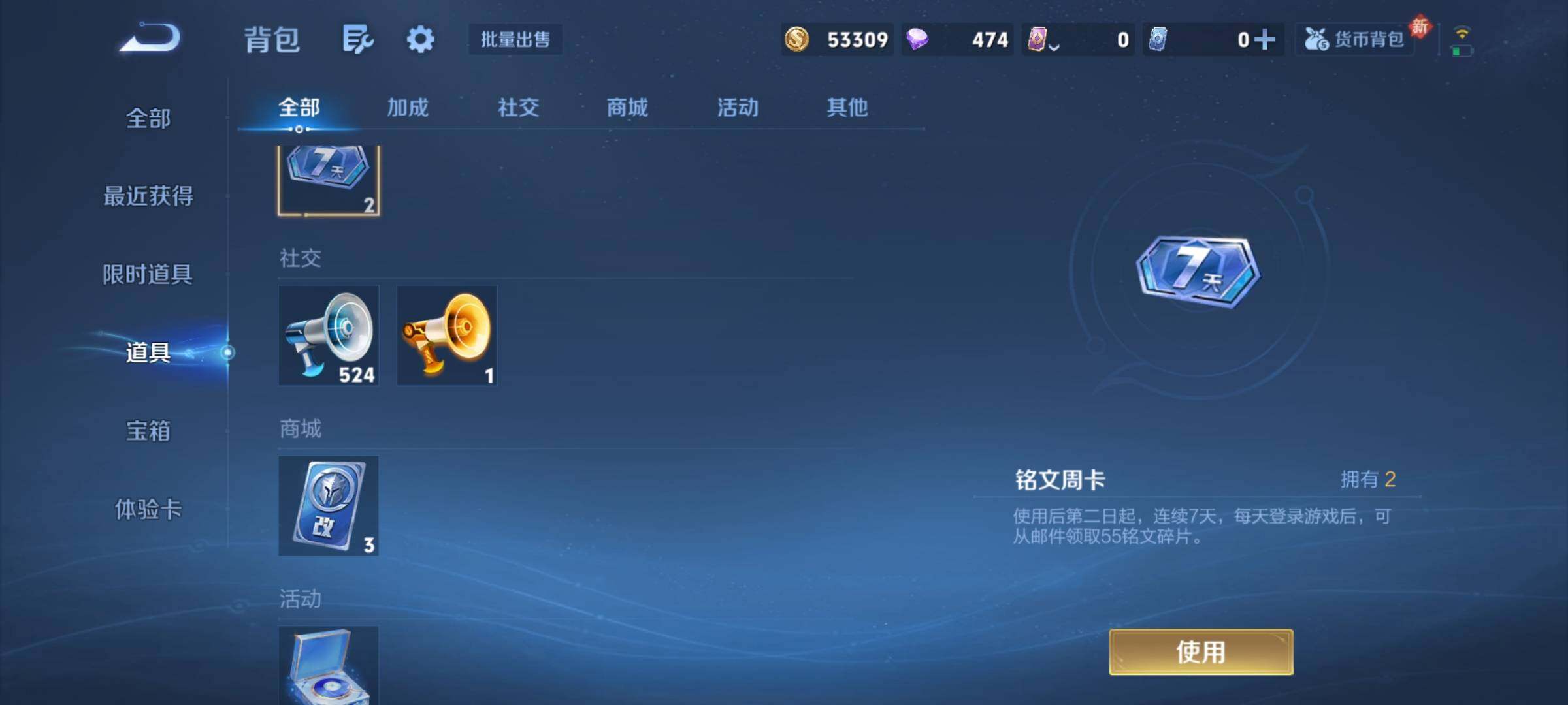 WZCMY4139240王者荣耀账号详情图13