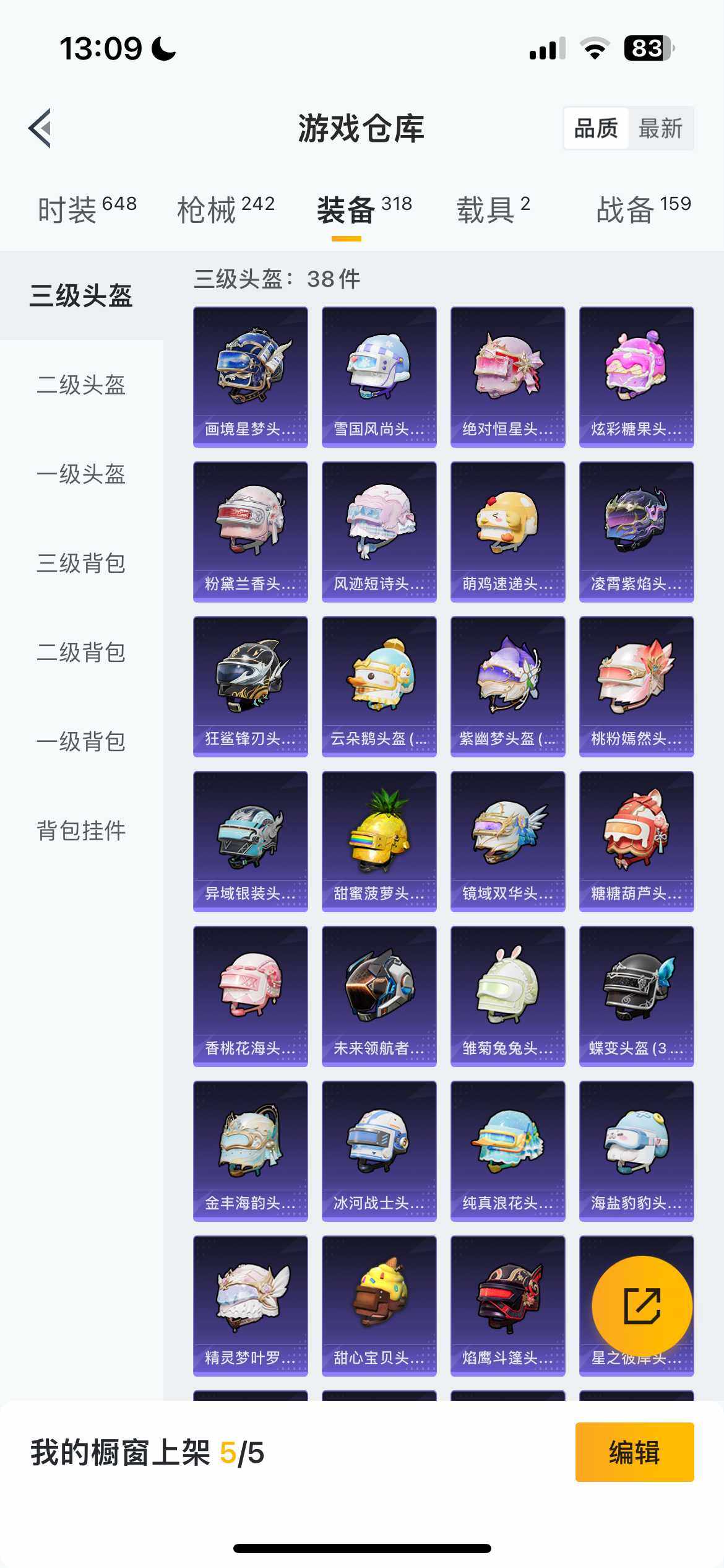 HPCMW470833和平精英账号详情图3