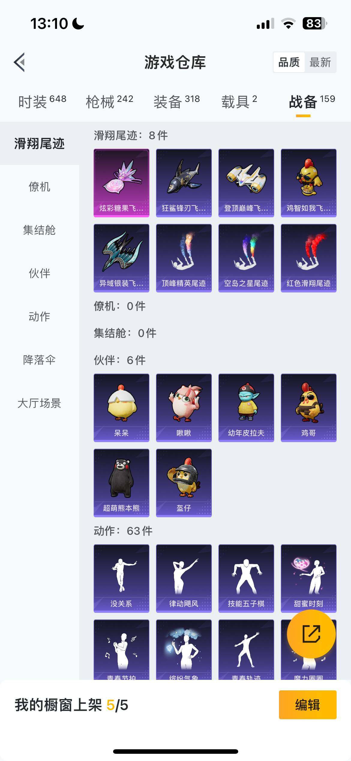 HPCMW470833和平精英账号详情图6