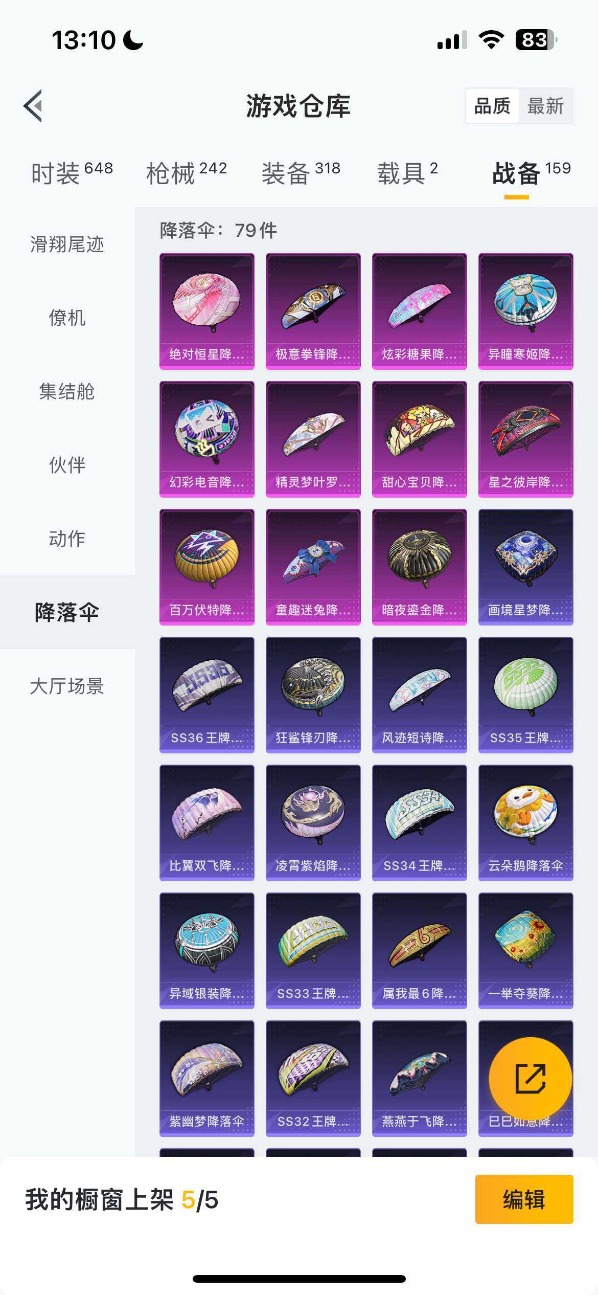 HPCMW470833和平精英账号详情图8