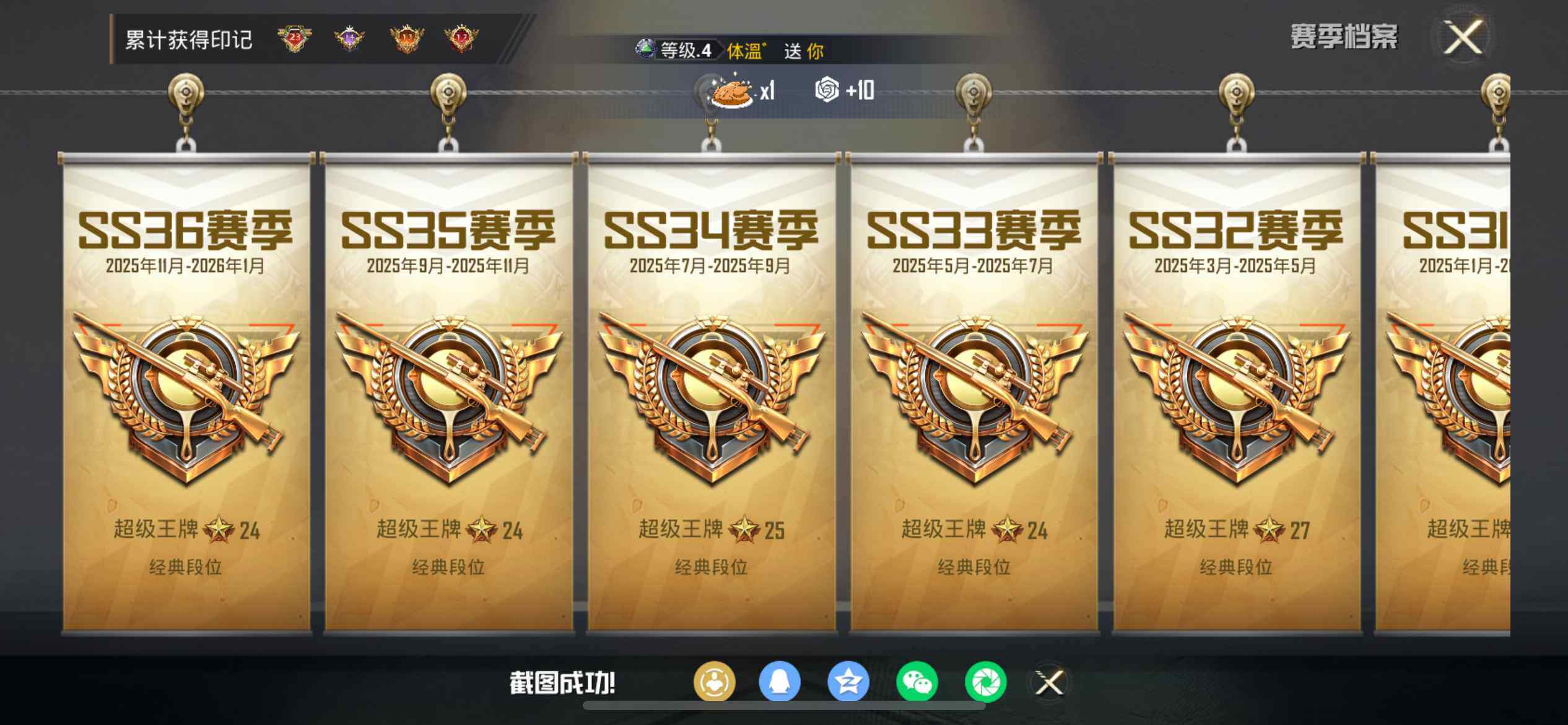 HPCMW470833和平精英账号详情图11