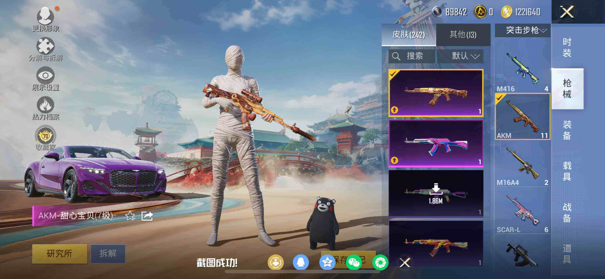 HPCMW470833和平精英账号详情图13