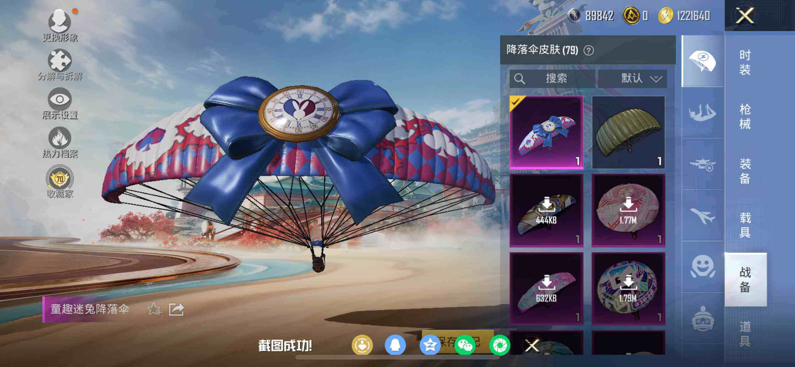 HPCMW470833和平精英账号详情图15