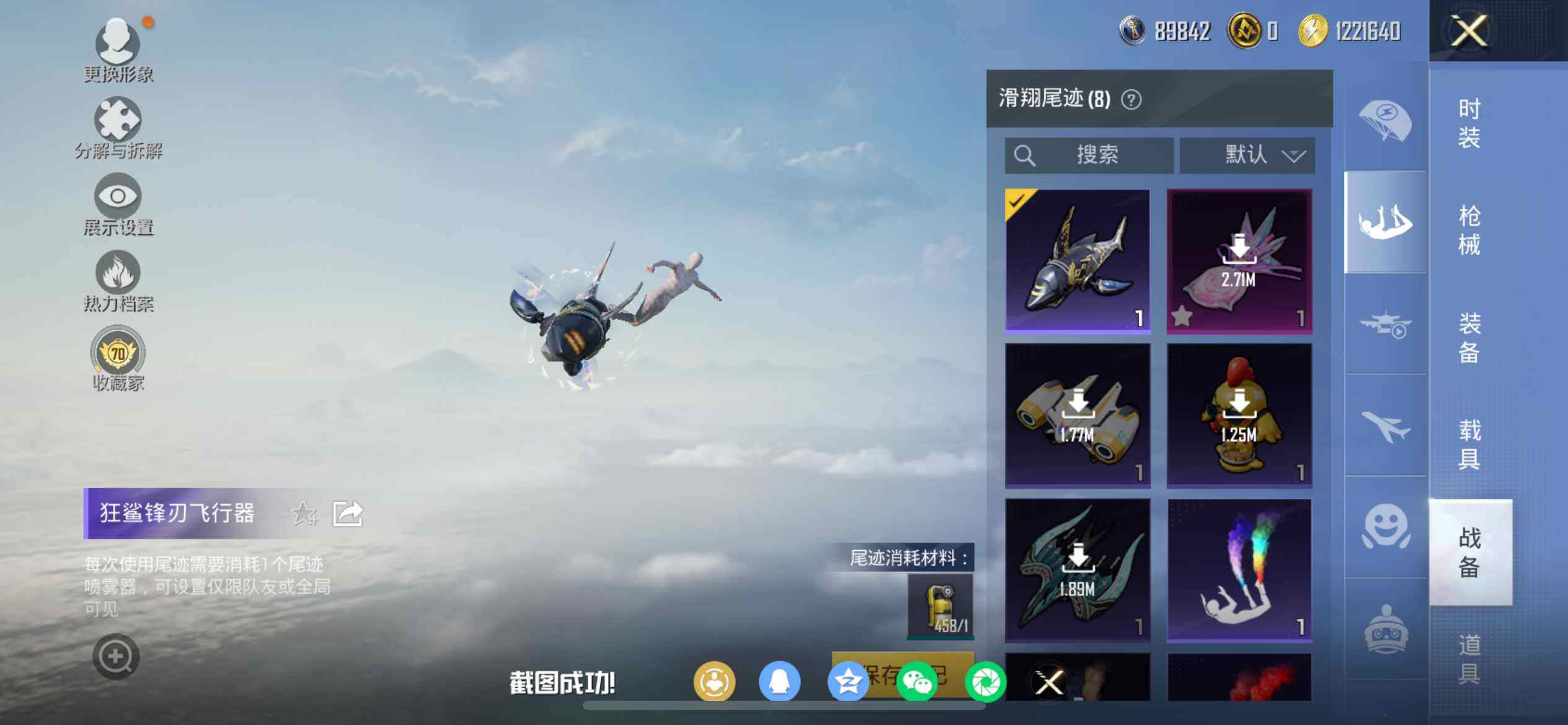 HPCMW470833和平精英账号详情图16