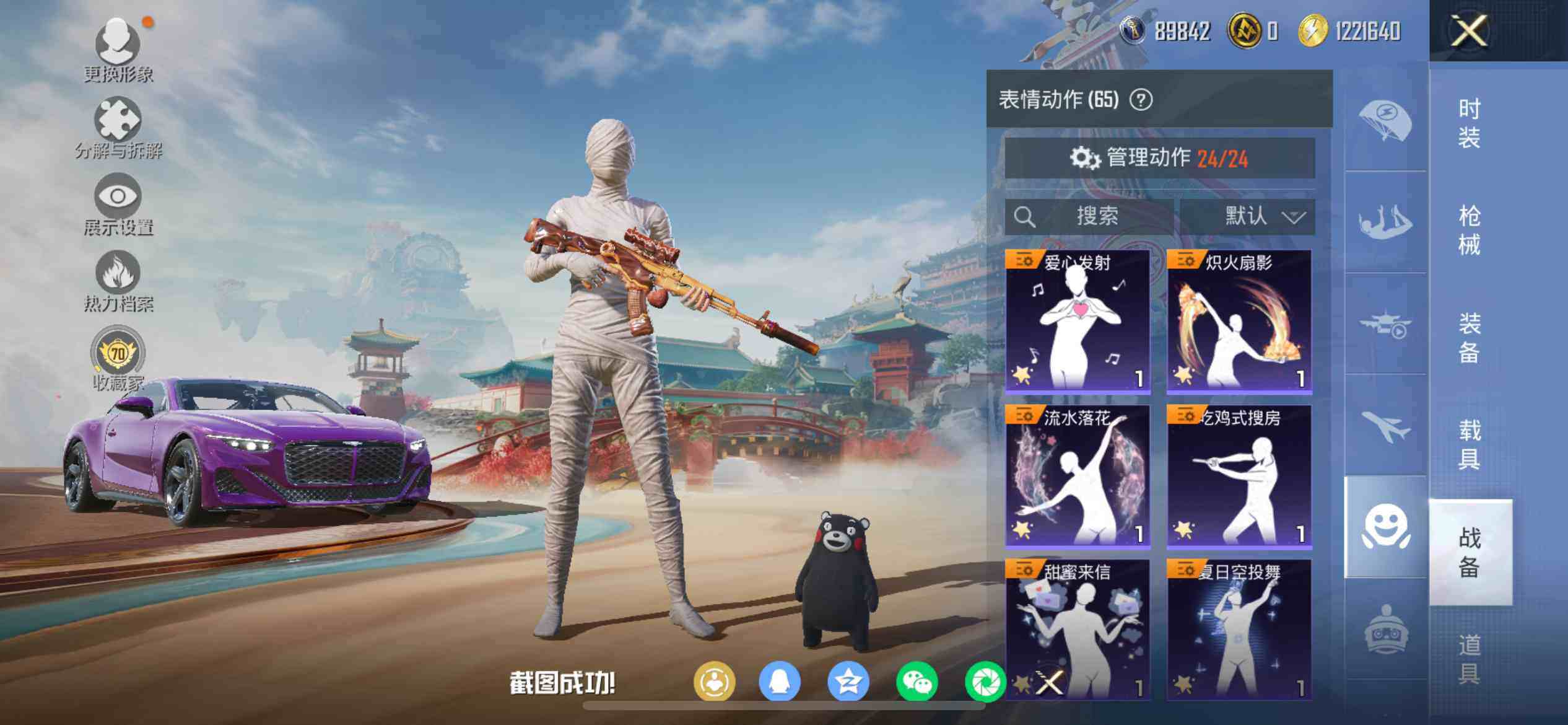 HPCMW470833和平精英账号详情图17