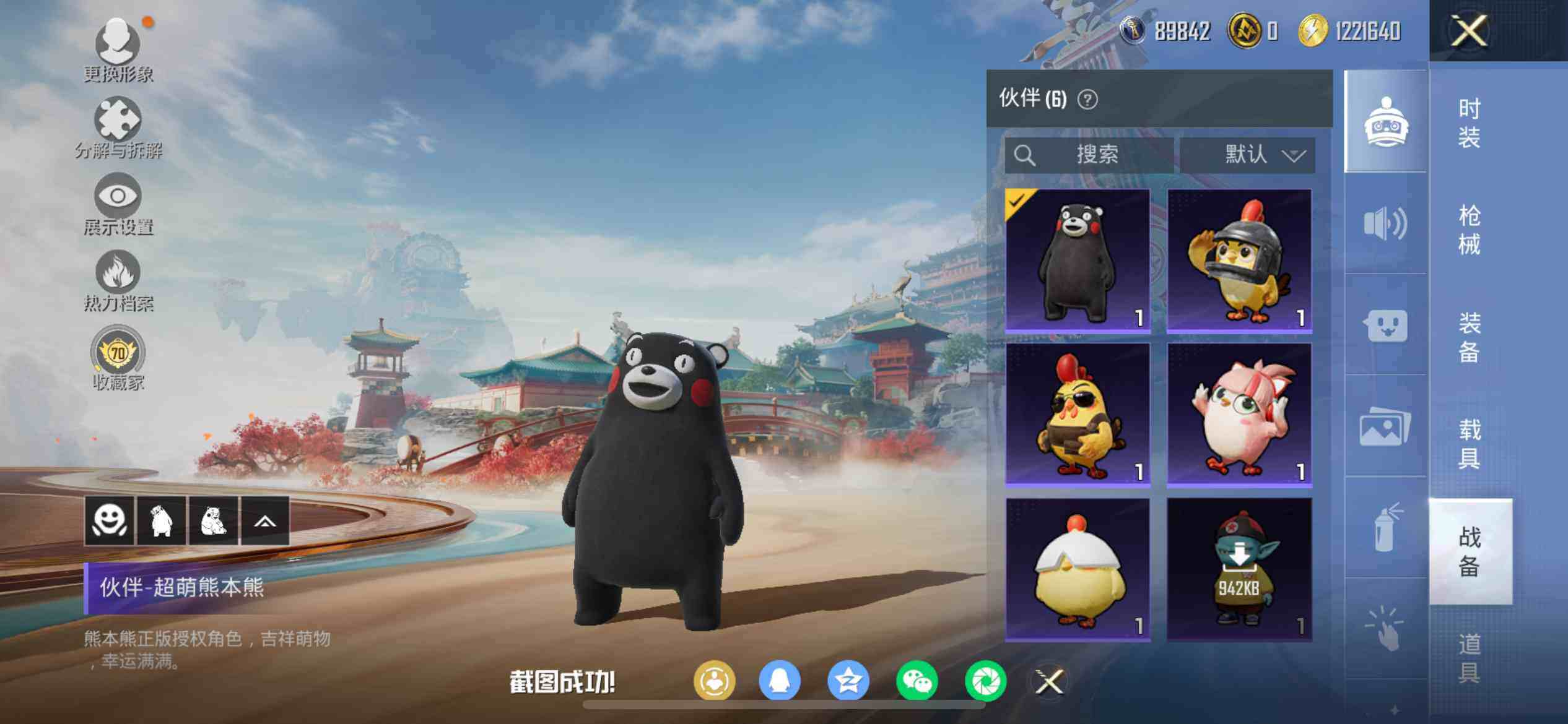 HPCMW470833和平精英账号详情图18