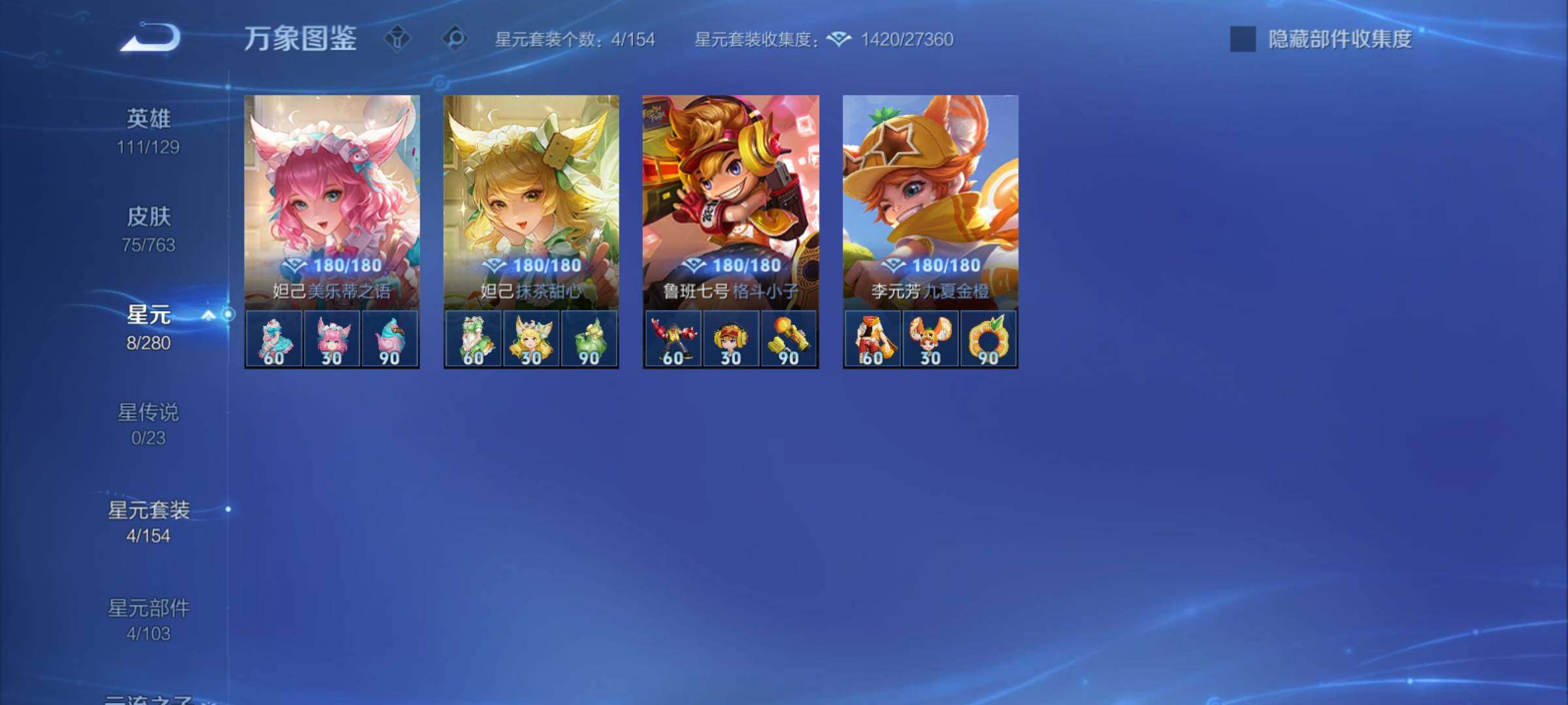 WZCMY4131138王者荣耀账号详情图7