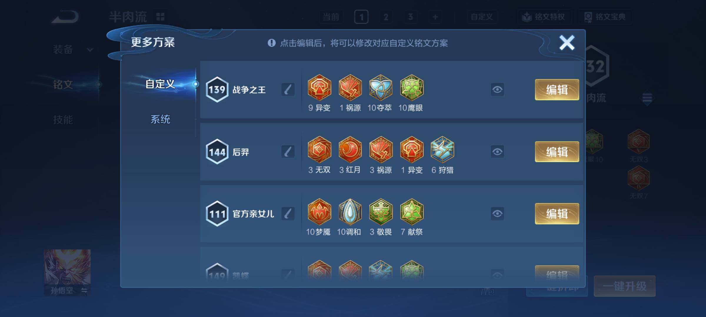 WZCMY4131138王者荣耀账号详情图9