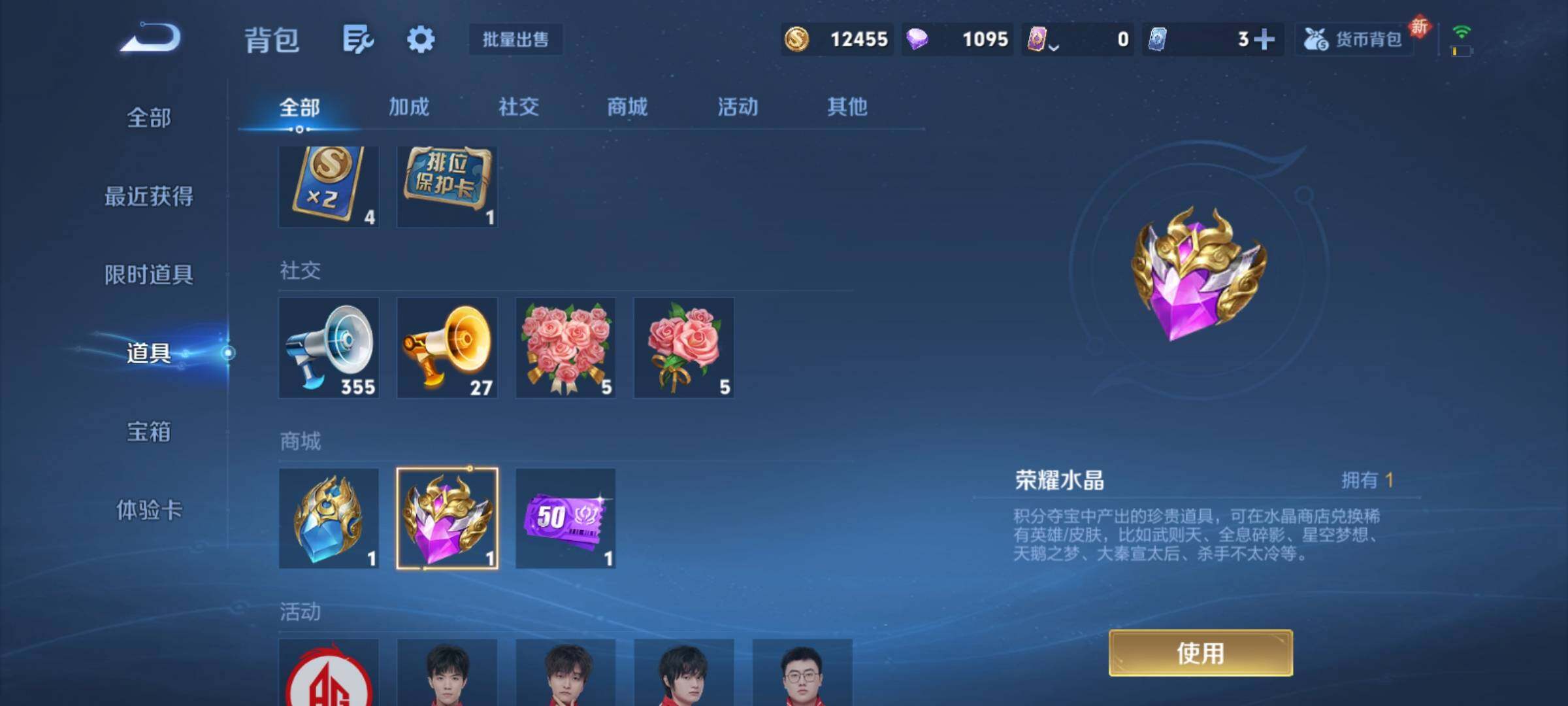 WZCMY4131138王者荣耀账号详情图10