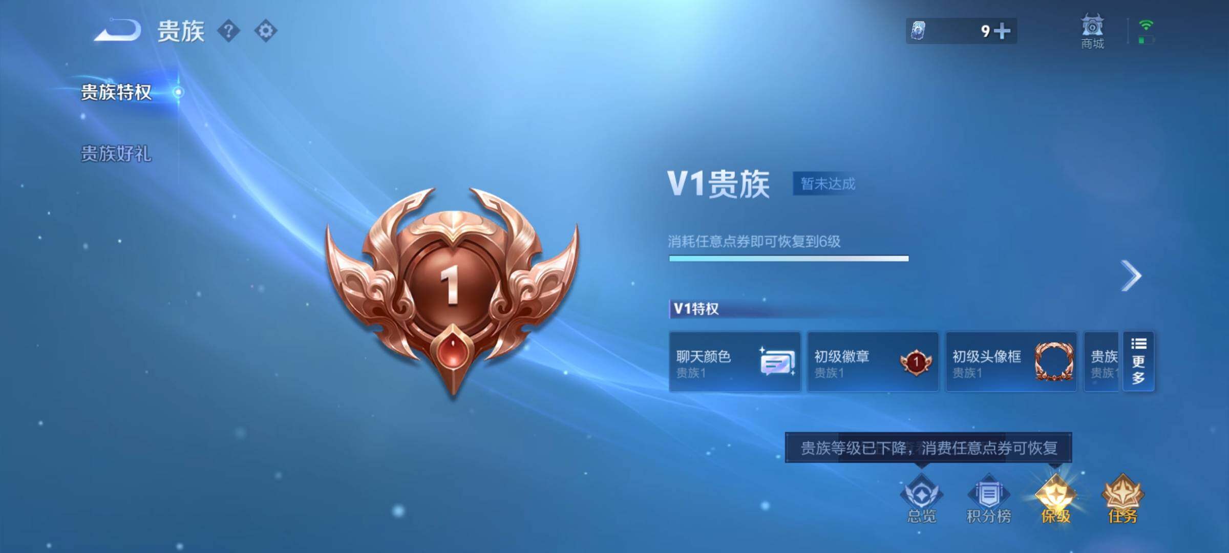 WZCMY4139241王者荣耀账号详情图11