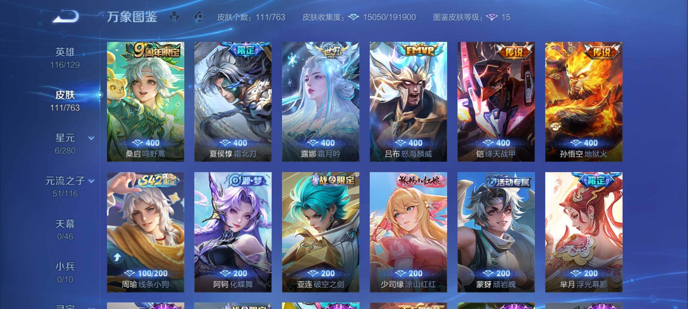 WZCMY4139241王者荣耀账号详情图6