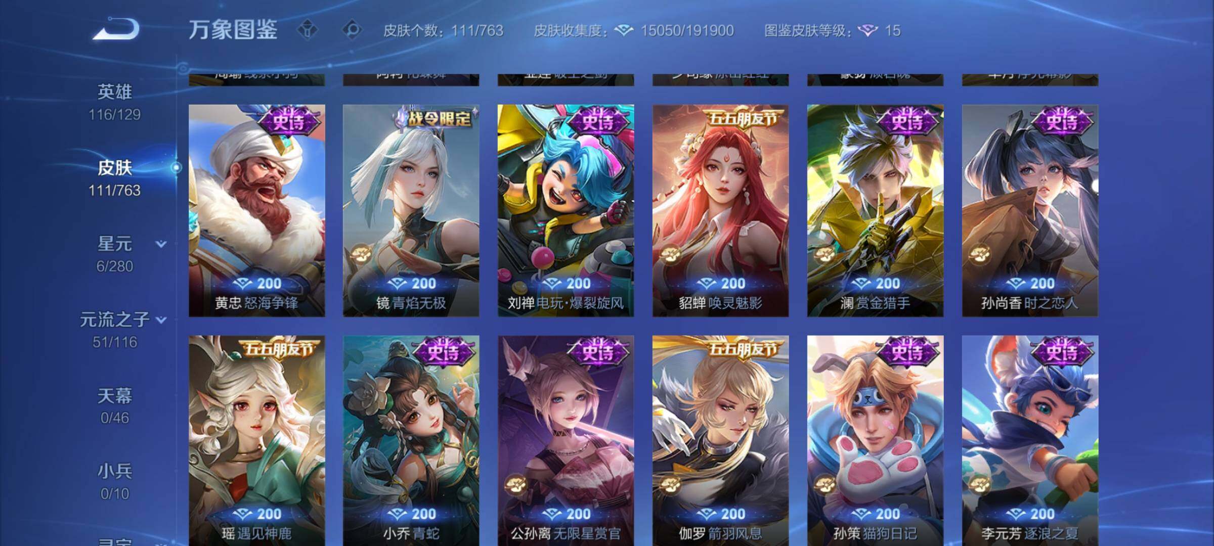 WZCMY4139241王者荣耀账号详情图7