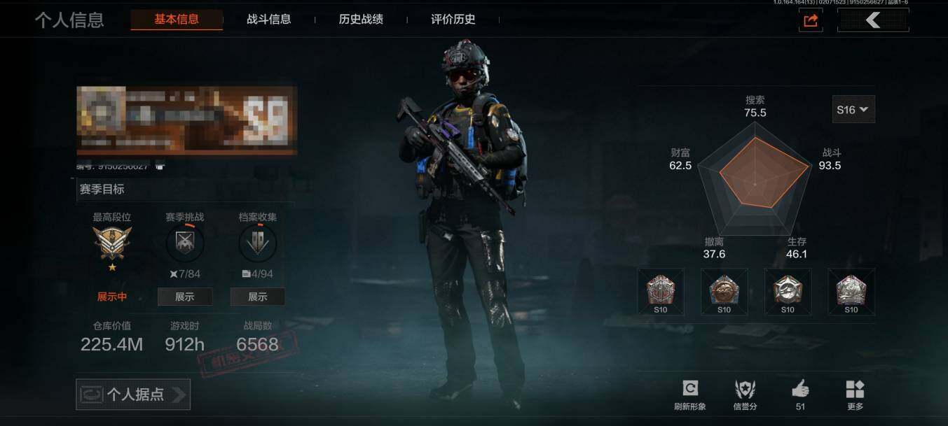 暗区突围账号安卓QQ【AQZG1222】等级：30/段位：专家/仓库价值(百万)：225/柯恩币：150508000/蓝色咆哮H416/战术大师AEK/战术大师AN94/冬夜AK12/旧王圣谕QBZ191/浮鳞影青QB