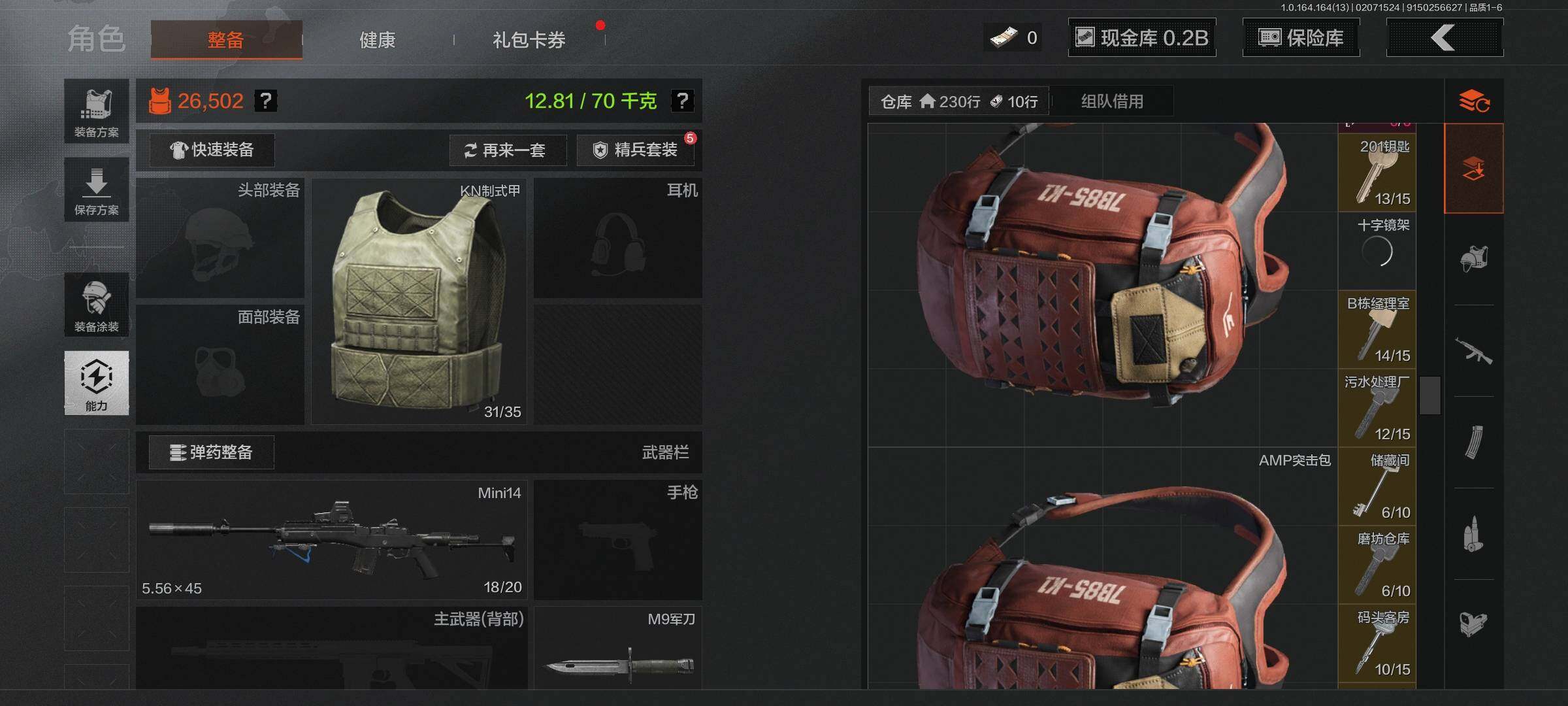 AQEY47638暗区突围账号详情图4