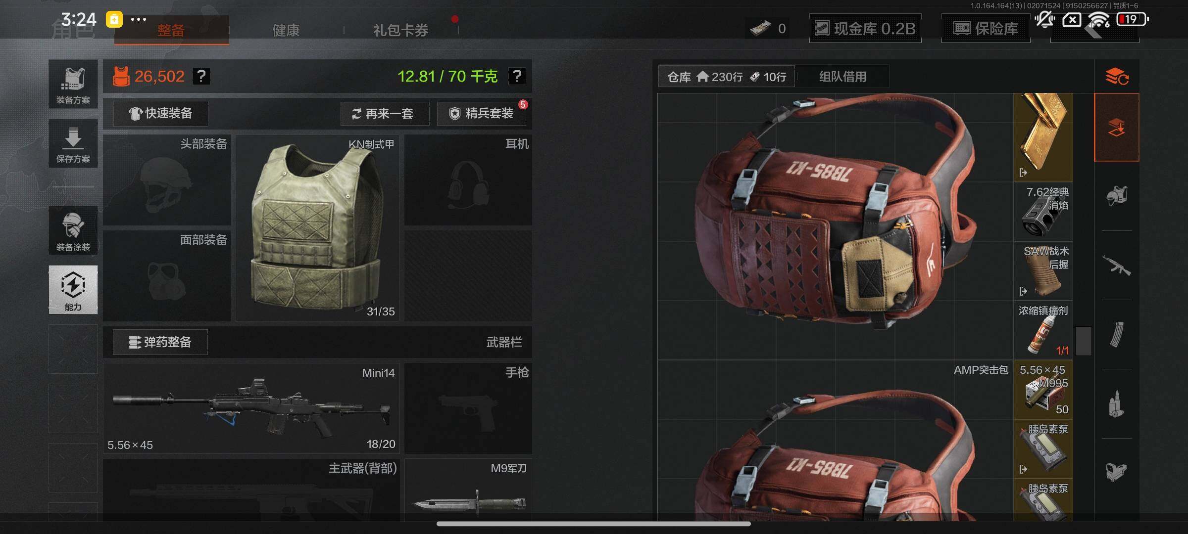 AQEY47638暗区突围账号详情图5