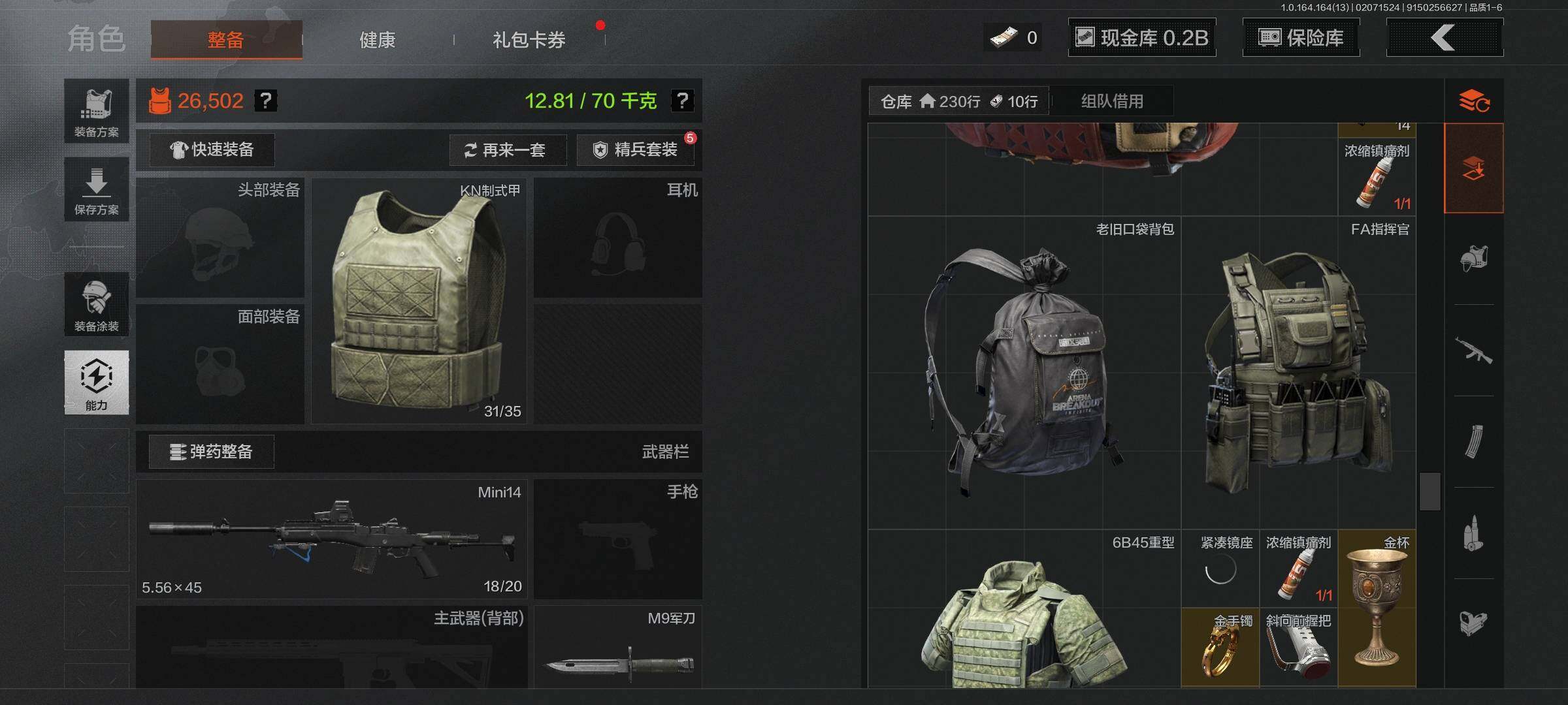 AQEY47638暗区突围账号详情图6