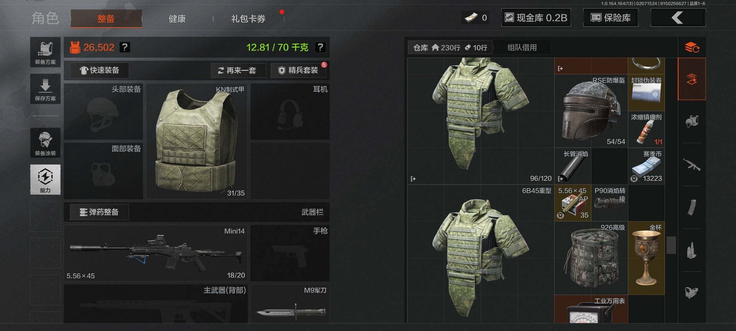 AQEY47638暗区突围账号详情图7