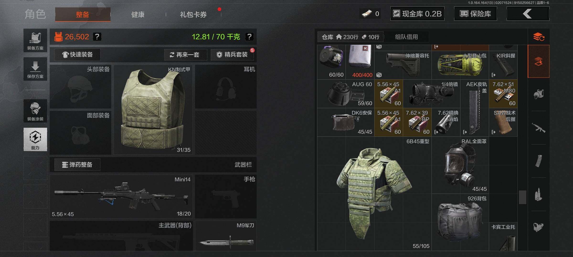 AQEY47638暗区突围账号详情图8