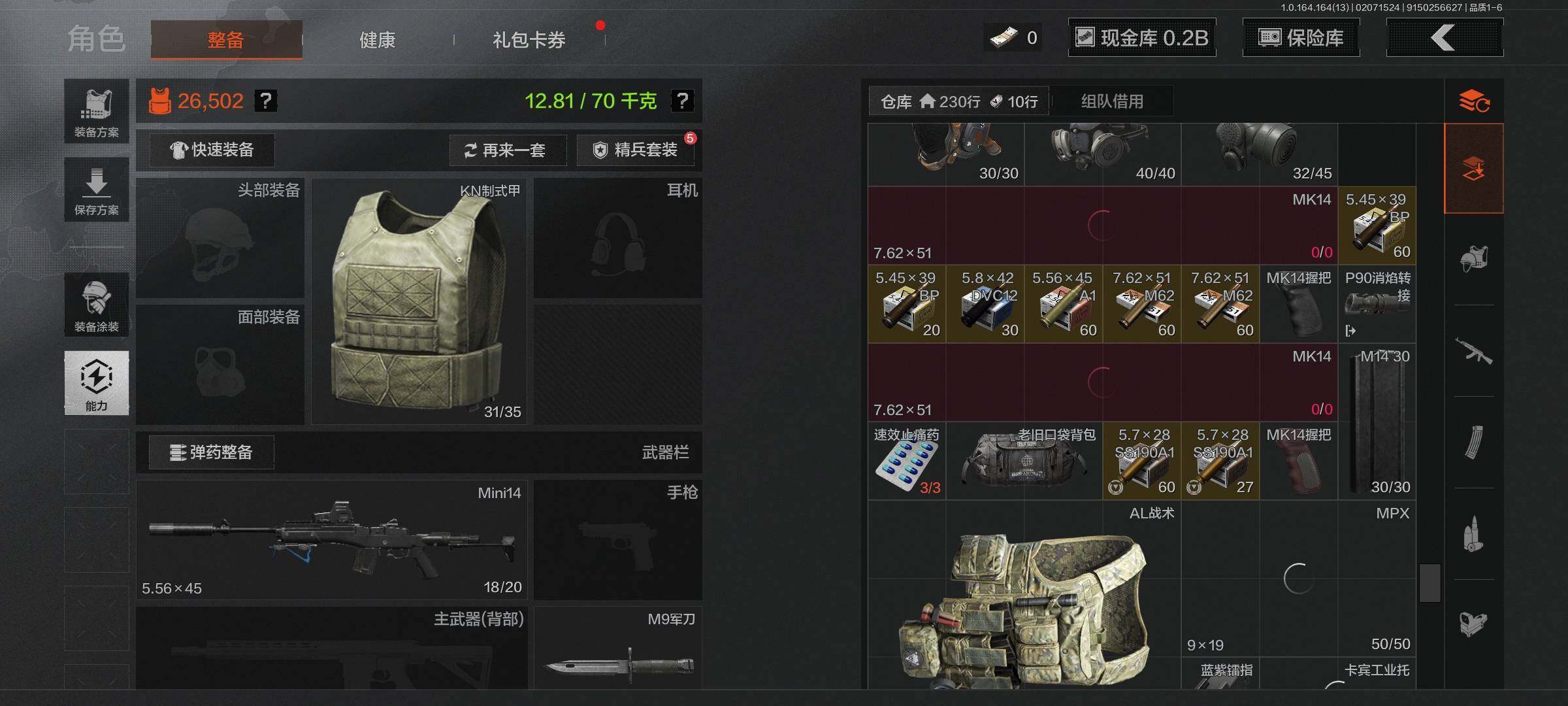 AQEY47638暗区突围账号详情图9