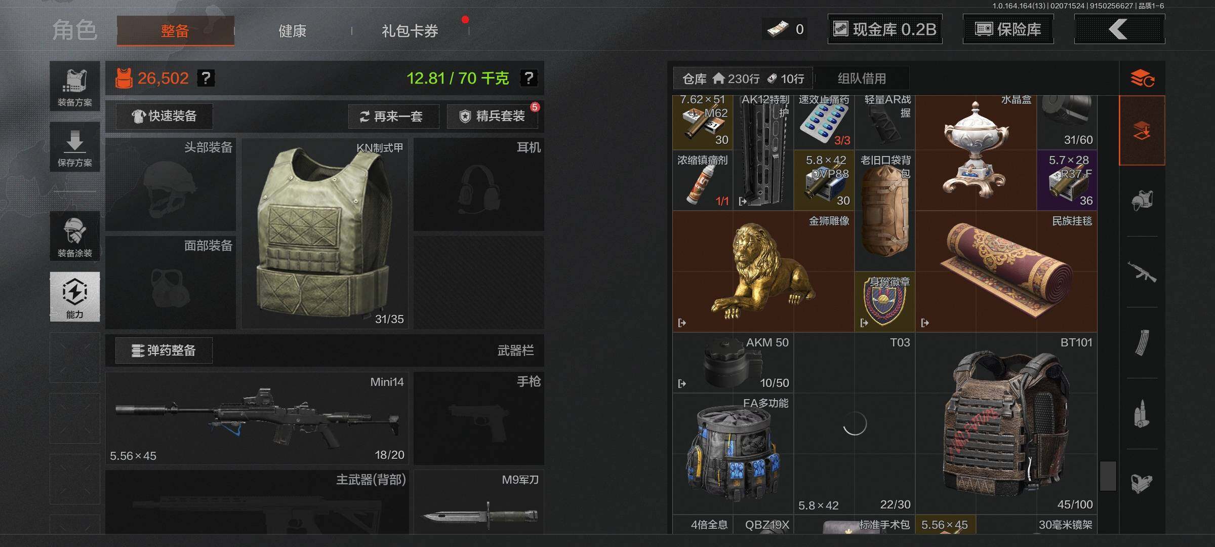 AQEY47638暗区突围账号详情图10