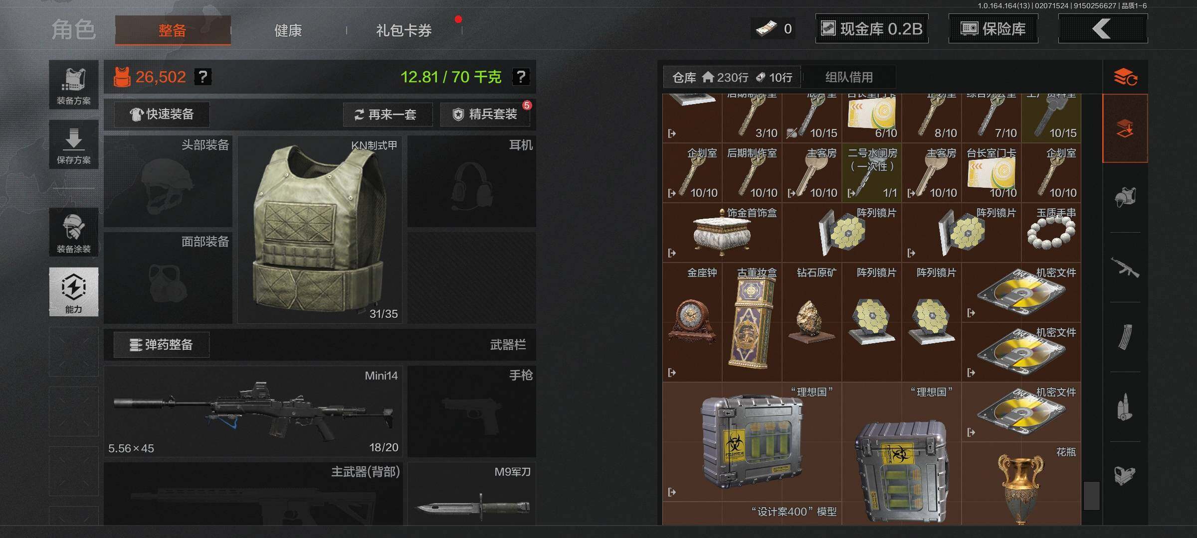 AQEY47638暗区突围账号详情图11