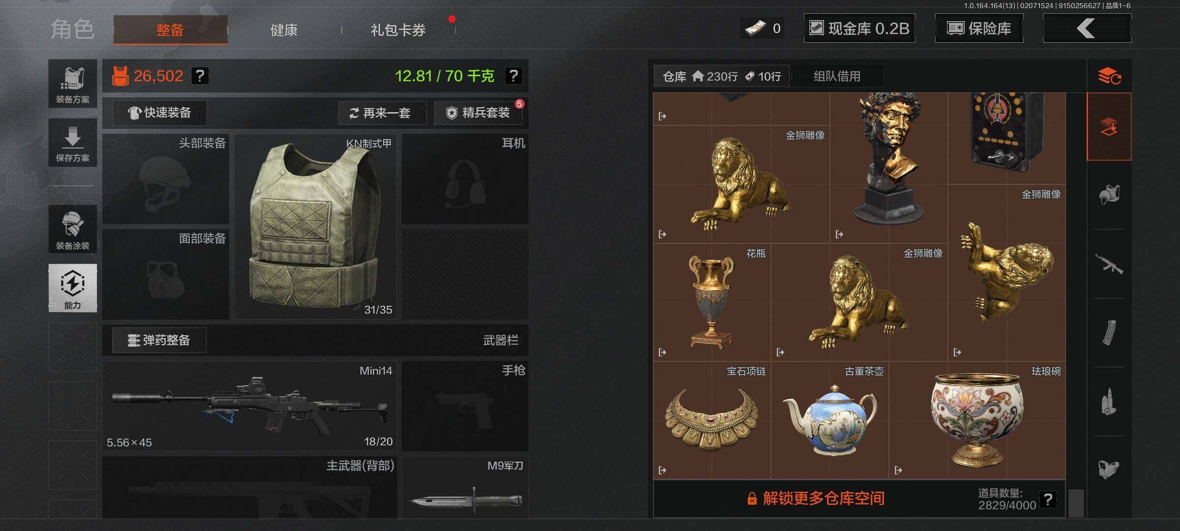 AQEY47638暗区突围账号详情图12