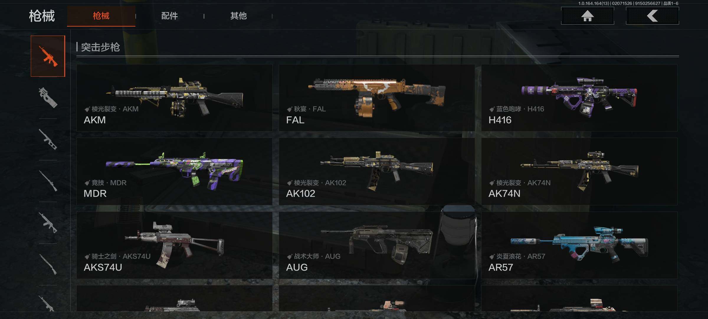 AQEY47638暗区突围账号详情图14