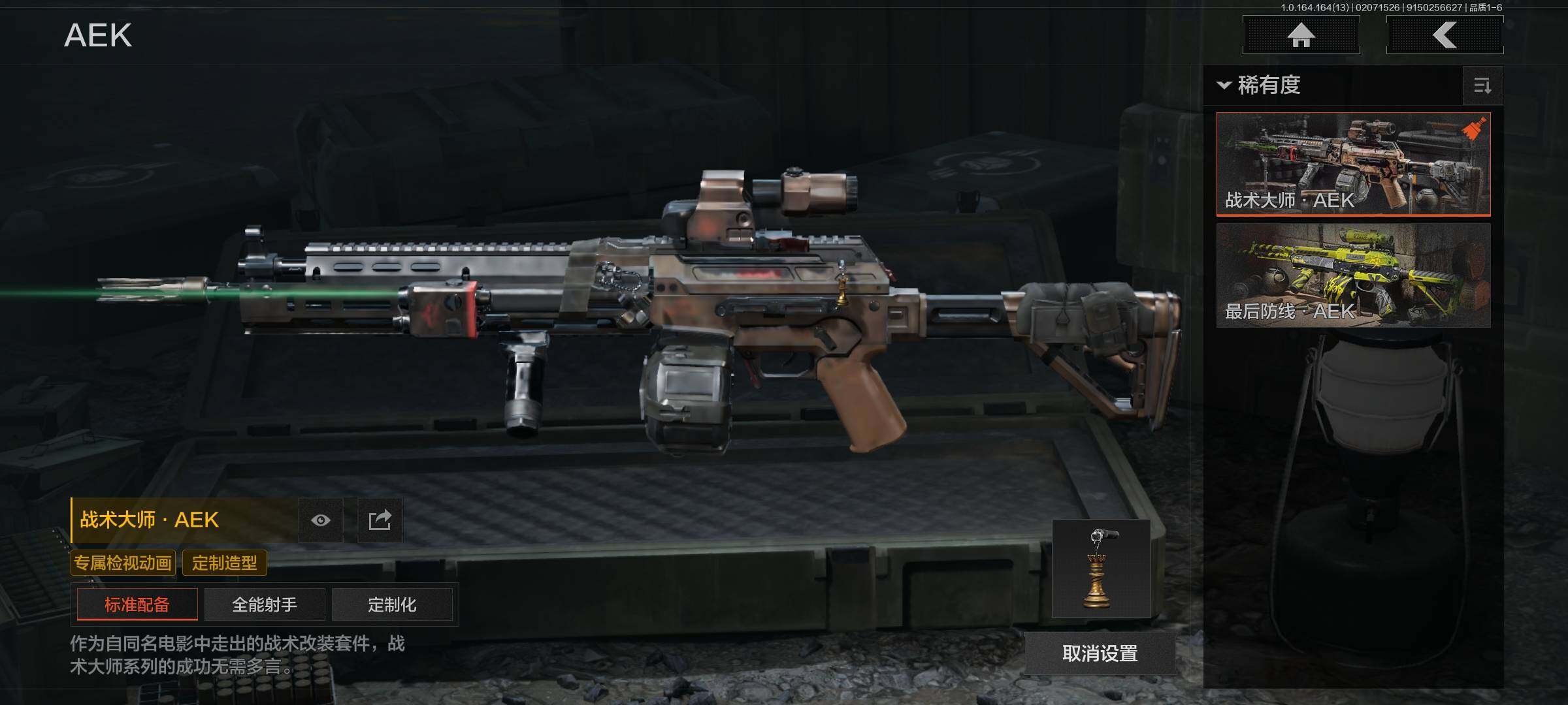 AQEY47638暗区突围账号详情图17