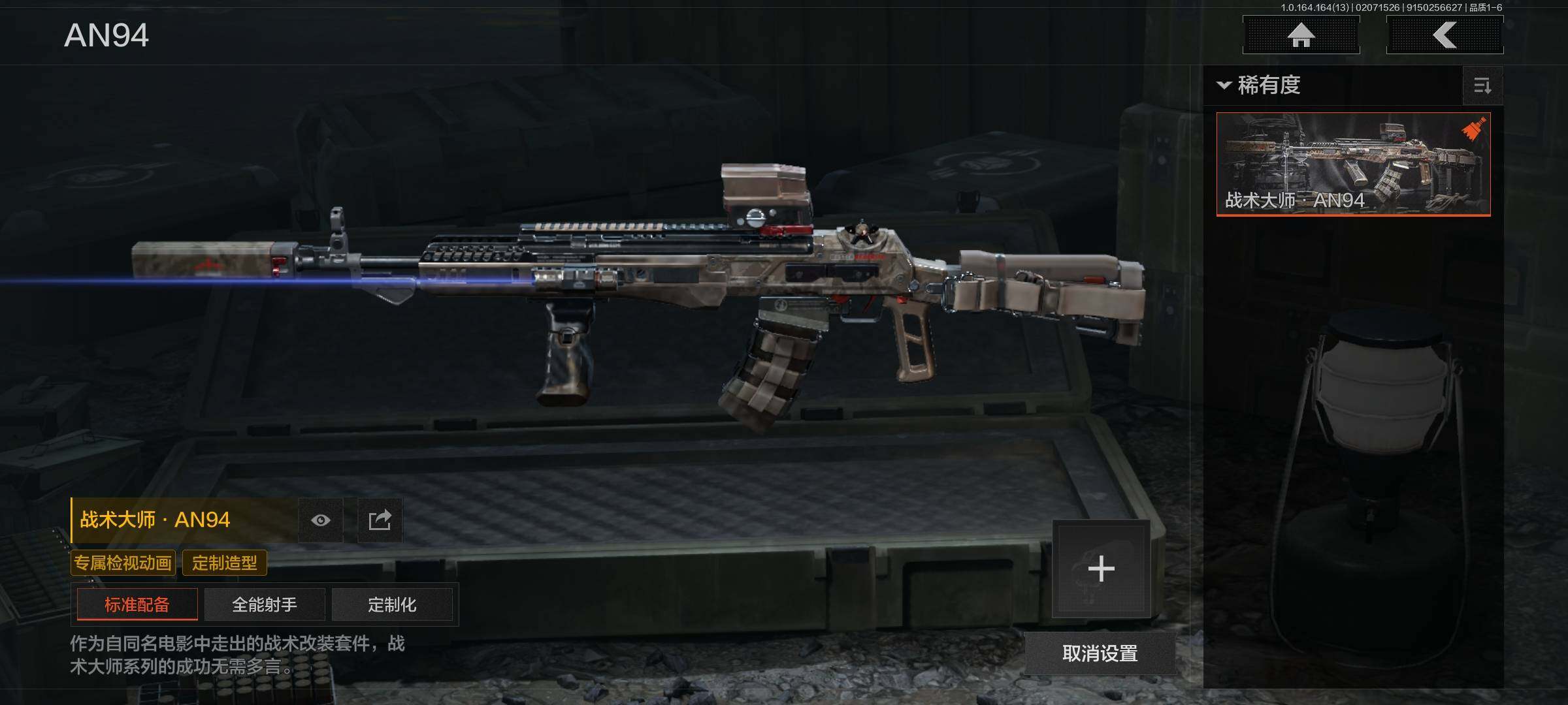 AQEY47638暗区突围账号详情图18