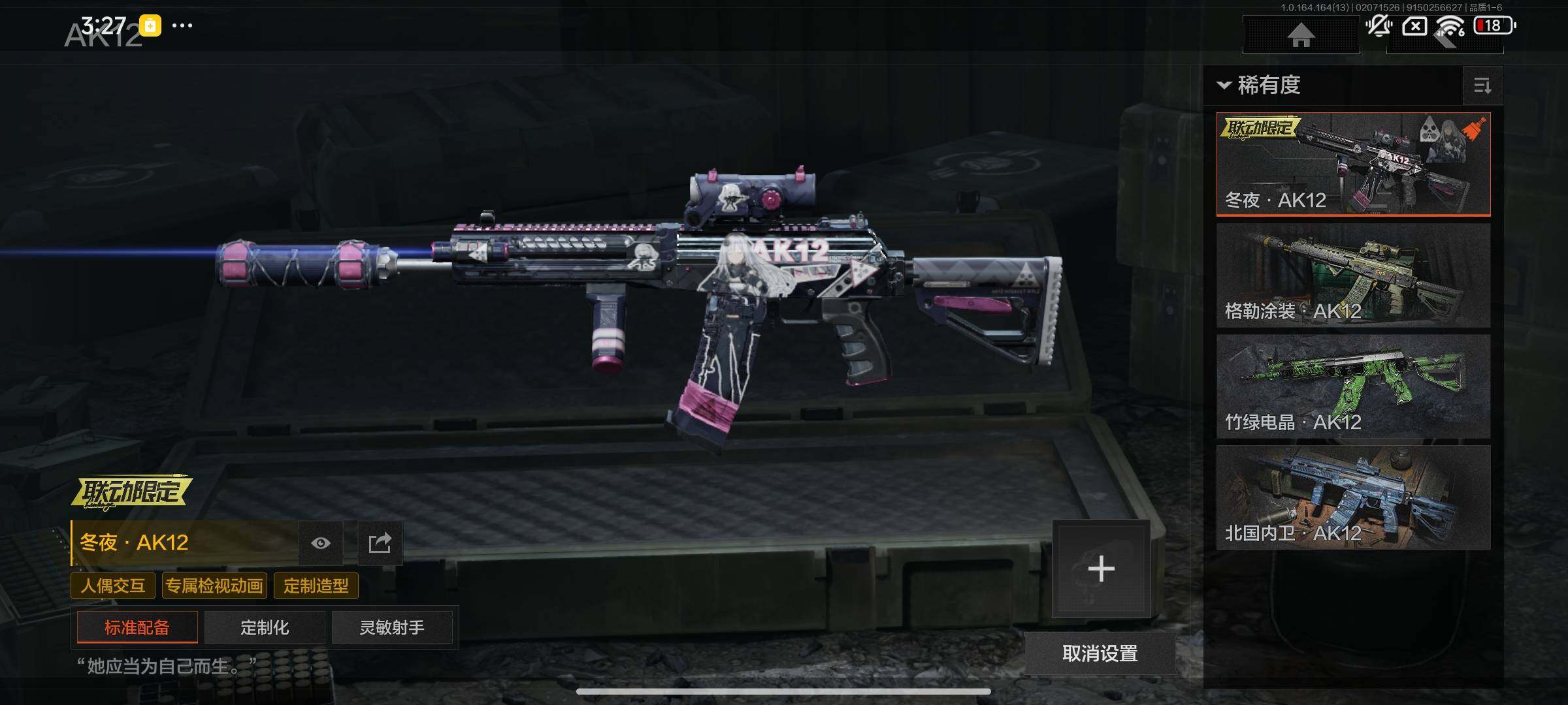 AQEY47638暗区突围账号详情图19