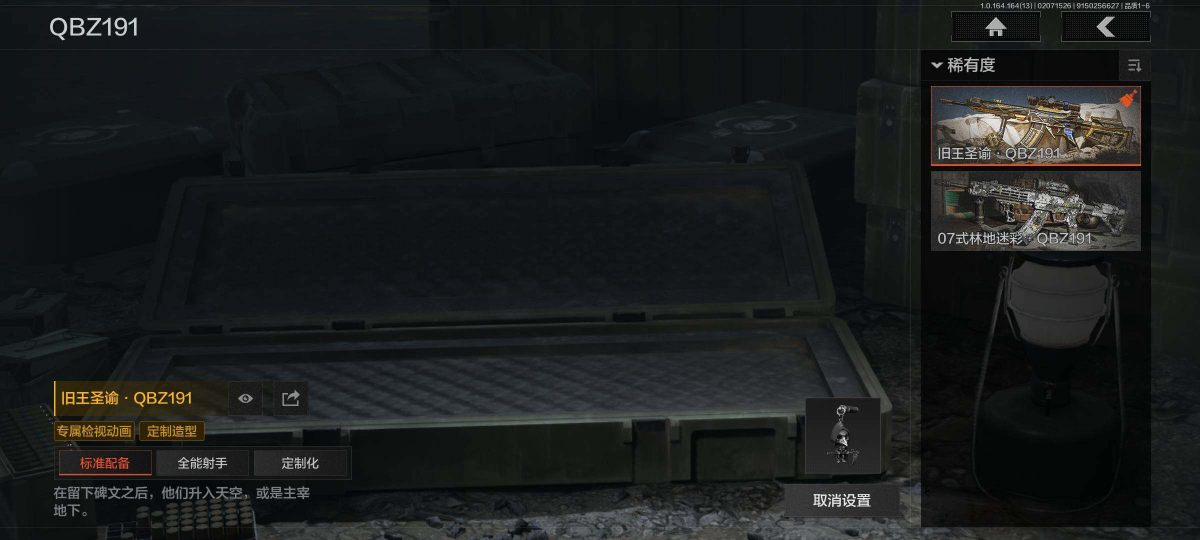 AQEY47638暗区突围账号详情图20