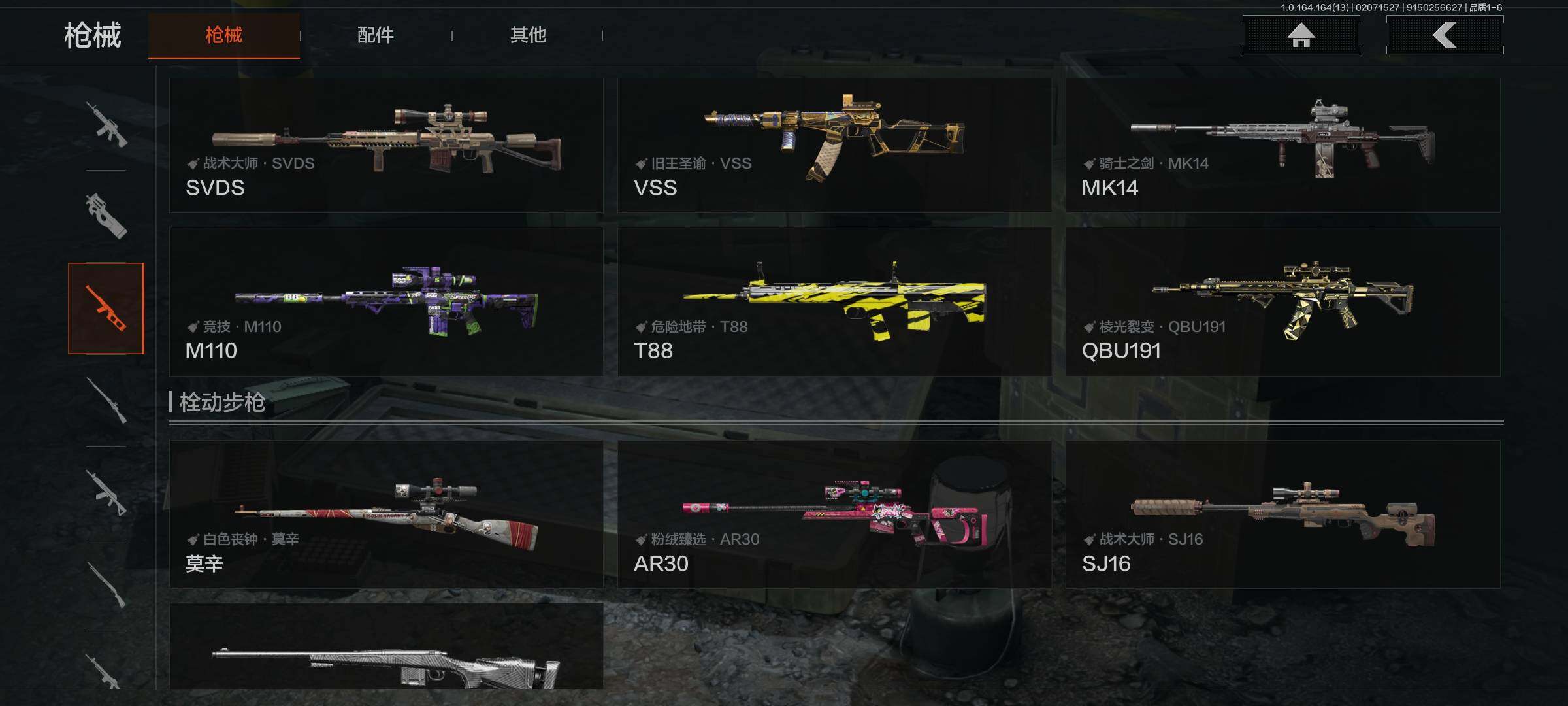 AQEY47638暗区突围账号详情图23